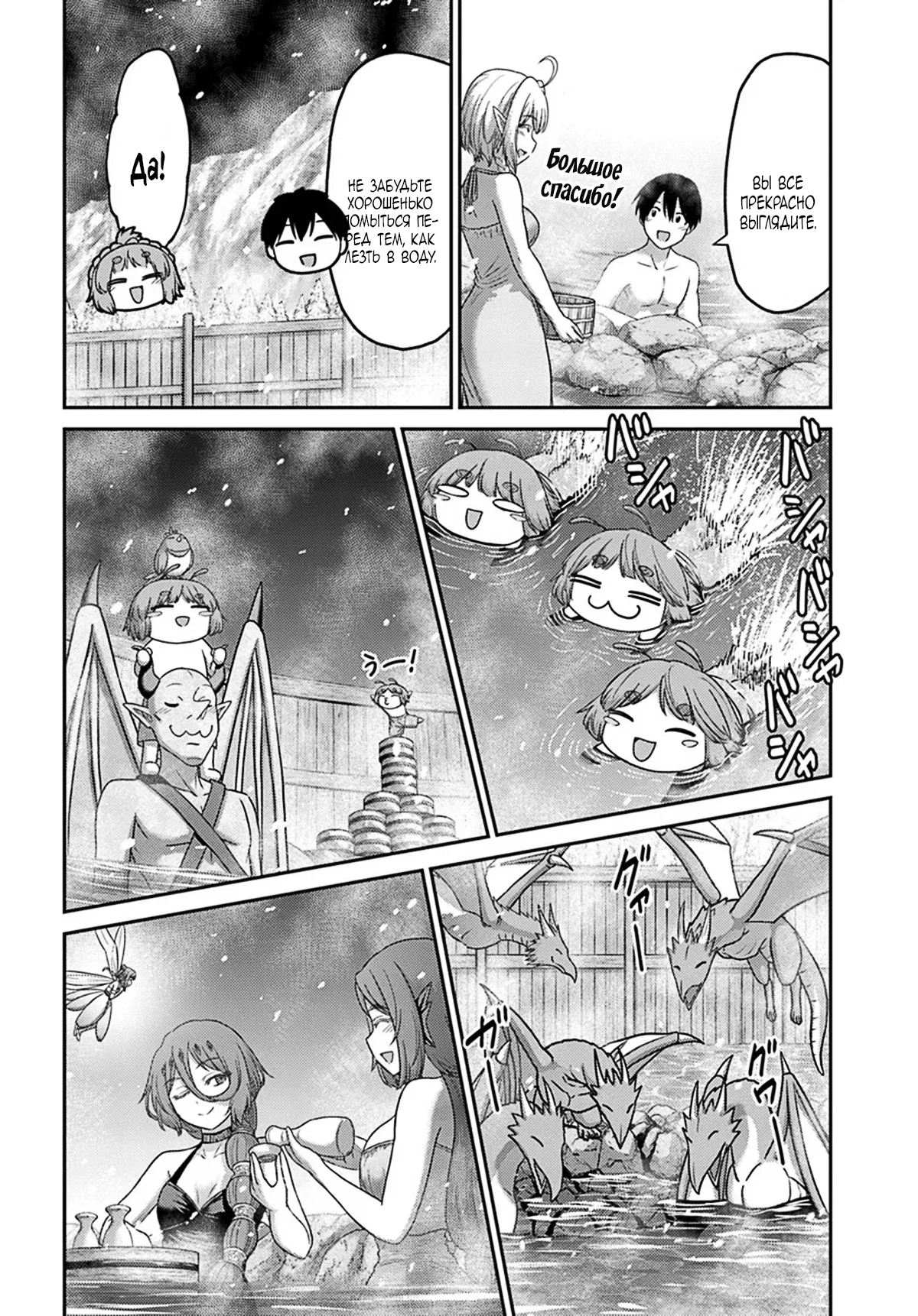 Манга «Я стал укротителем зверей, а меня предали друзья детства!» Универсальная магия поддержки и прибавление друзей, чтобы стать сильнейшим! - Глава 38 Страница 14