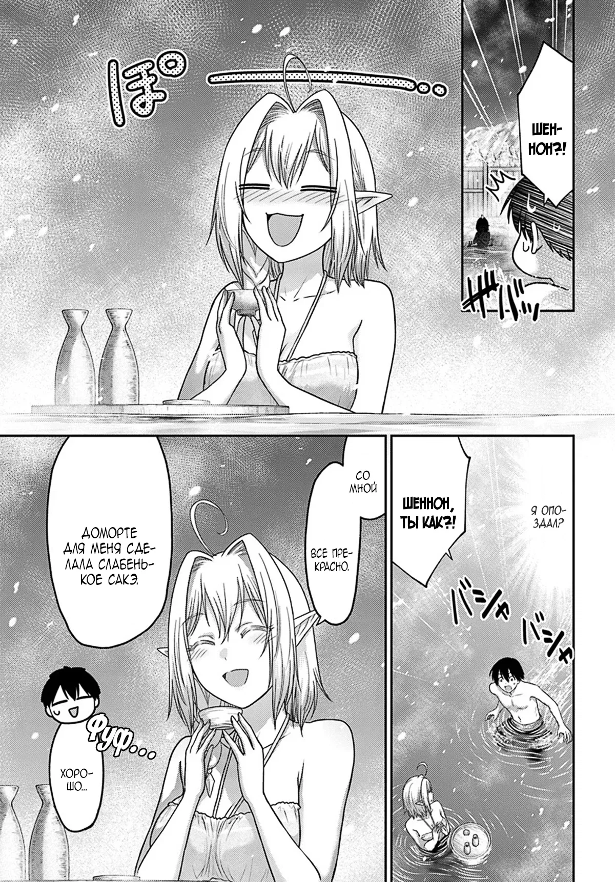 Манга «Я стал укротителем зверей, а меня предали друзья детства!» Универсальная магия поддержки и прибавление друзей, чтобы стать сильнейшим! - Глава 38 Страница 19