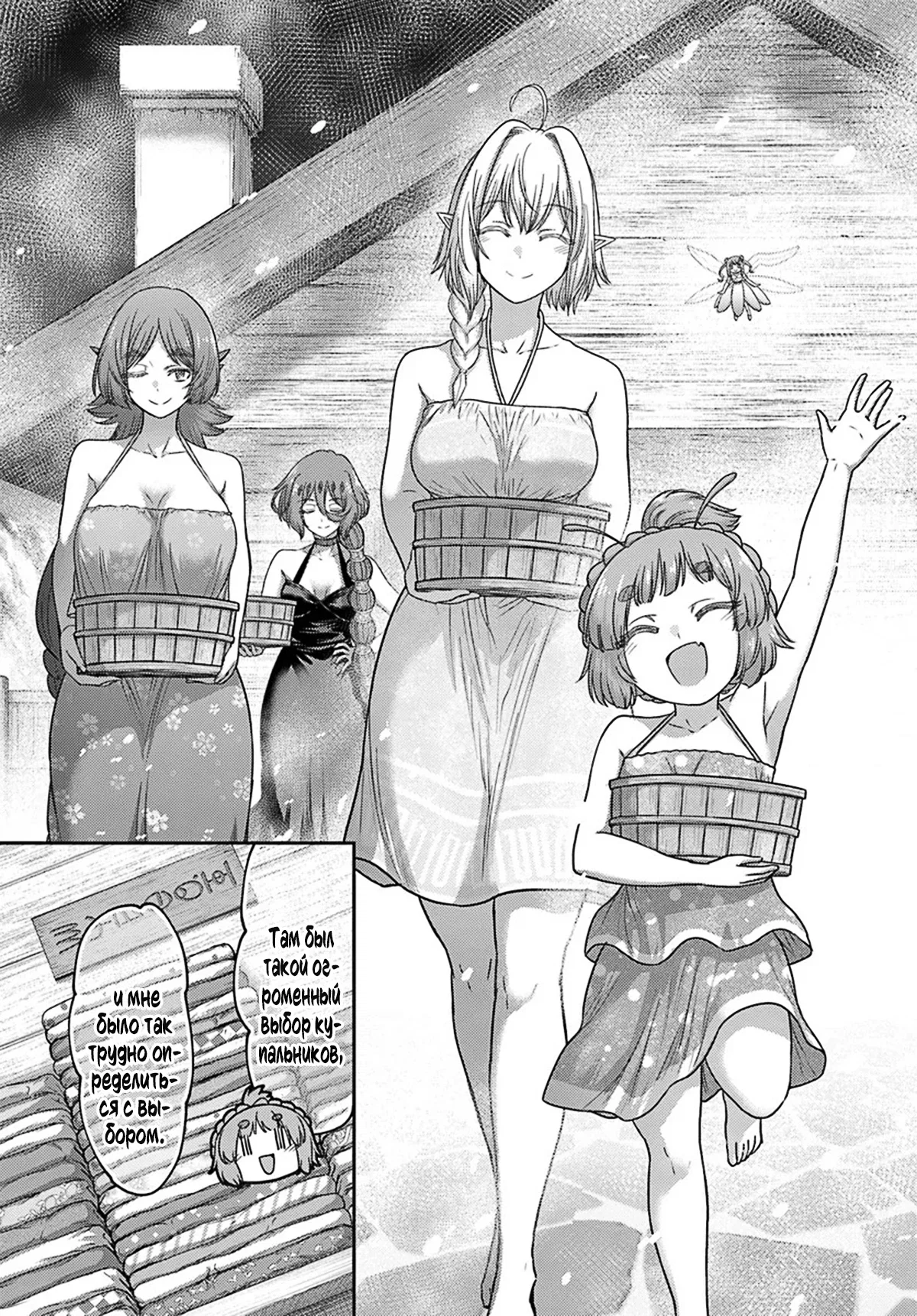 Манга «Я стал укротителем зверей, а меня предали друзья детства!» Универсальная магия поддержки и прибавление друзей, чтобы стать сильнейшим! - Глава 38 Страница 13