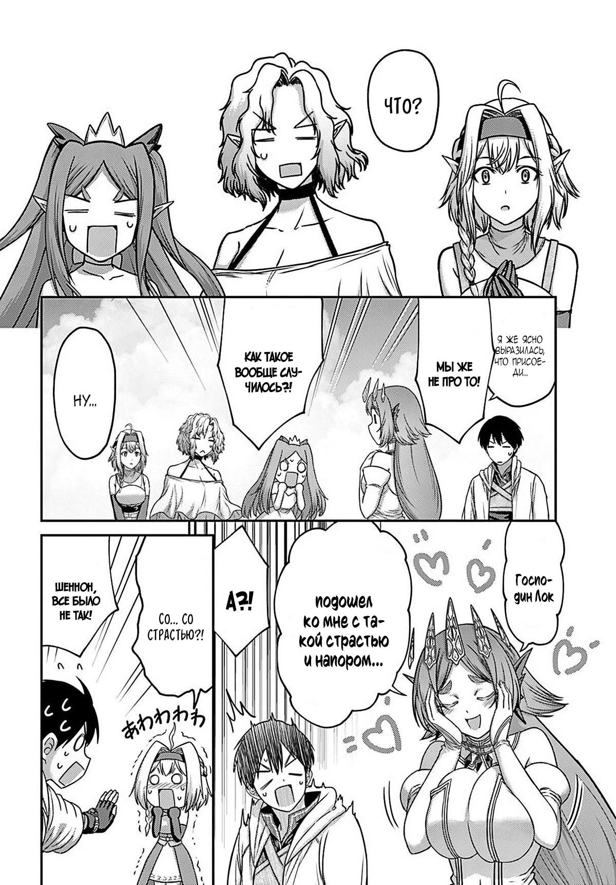 Манга «Я стал укротителем зверей, а меня предали друзья детства!» Универсальная магия поддержки и прибавление друзей, чтобы стать сильнейшим! - Глава 34 Страница 2