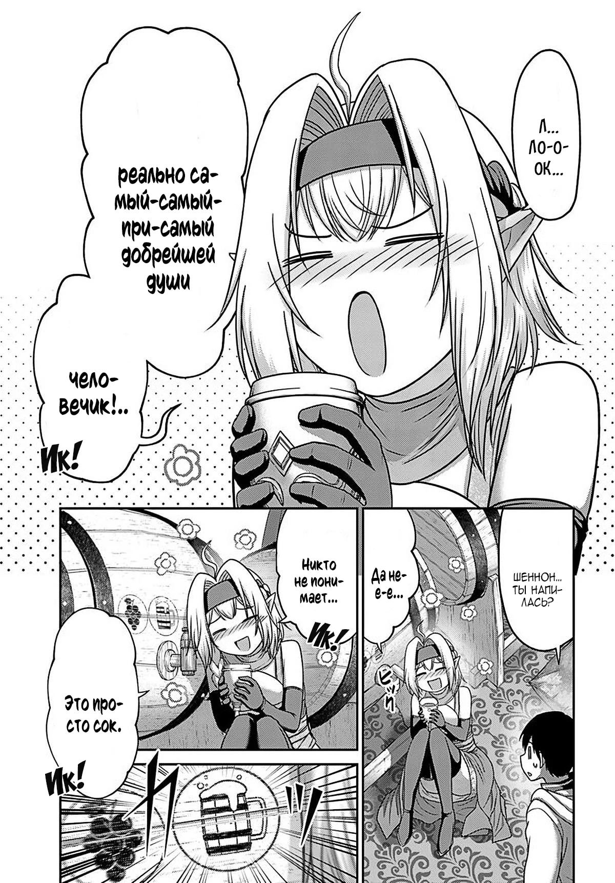 Манга «Я стал укротителем зверей, а меня предали друзья детства!» Универсальная магия поддержки и прибавление друзей, чтобы стать сильнейшим! - Глава 34 Страница 15