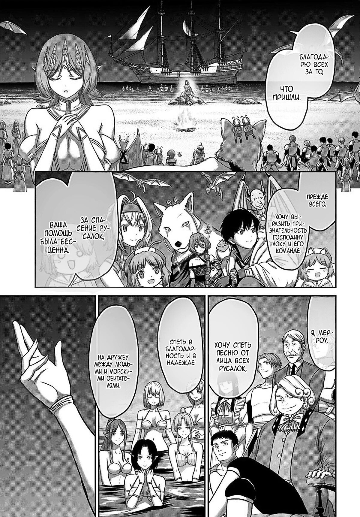 Манга «Я стал укротителем зверей, а меня предали друзья детства!» Универсальная магия поддержки и прибавление друзей, чтобы стать сильнейшим! - Глава 34 Страница 27