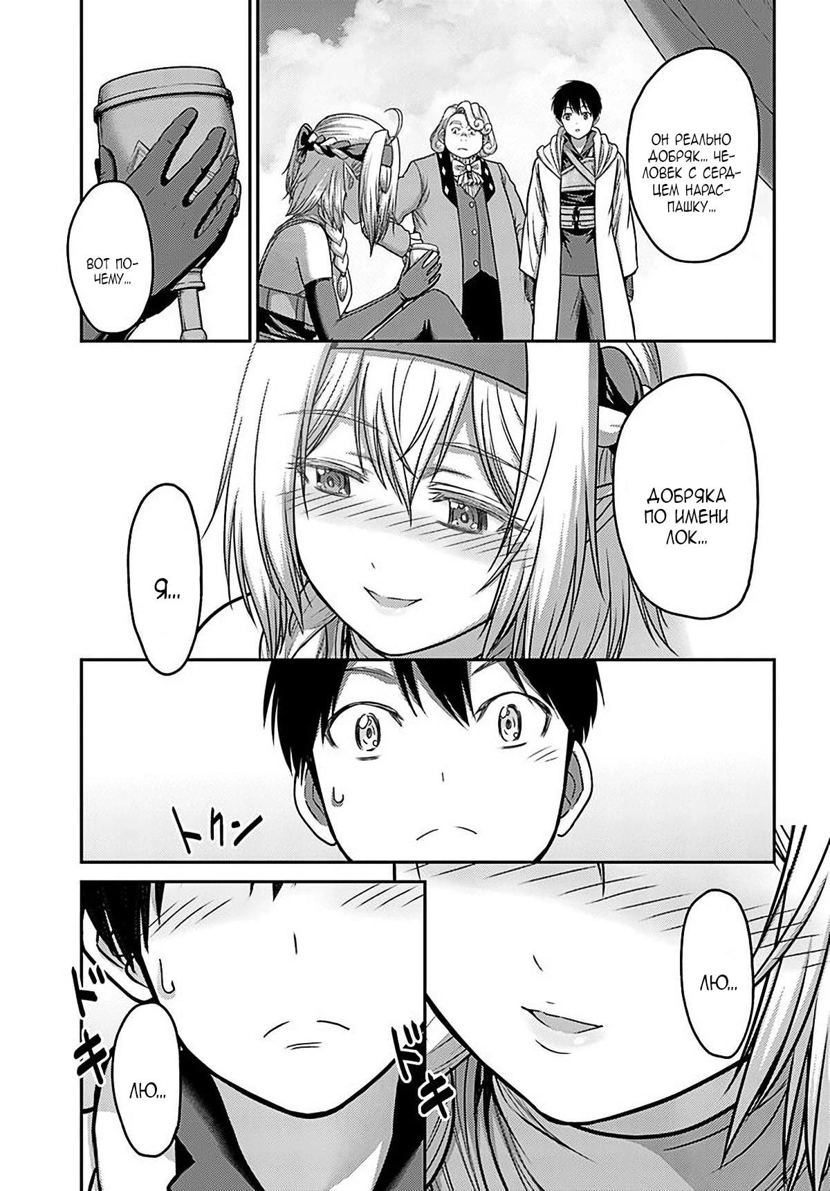 Манга «Я стал укротителем зверей, а меня предали друзья детства!» Универсальная магия поддержки и прибавление друзей, чтобы стать сильнейшим! - Глава 34 Страница 17