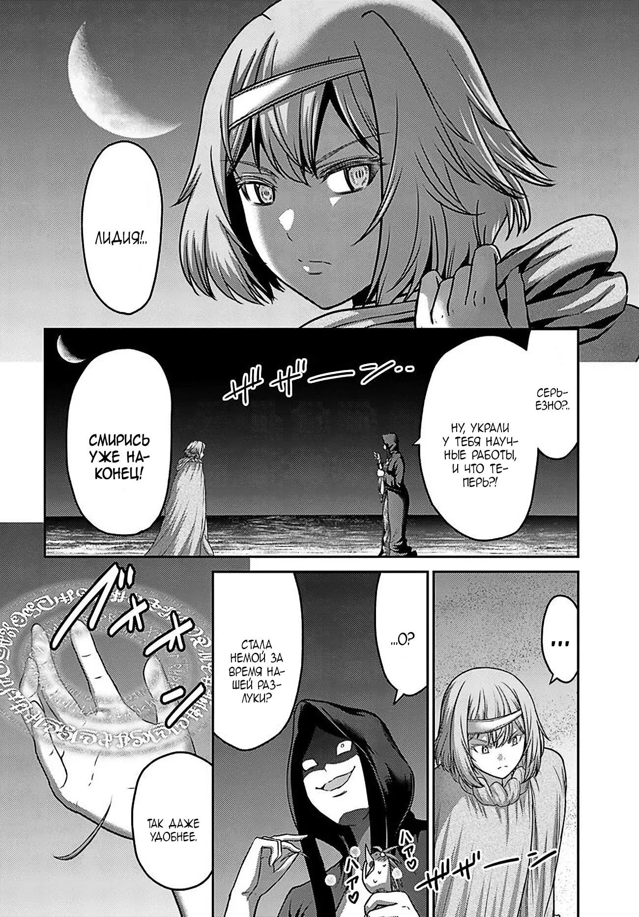 Манга «Я стал укротителем зверей, а меня предали друзья детства!» Универсальная магия поддержки и прибавление друзей, чтобы стать сильнейшим! - Глава 33 Страница 14