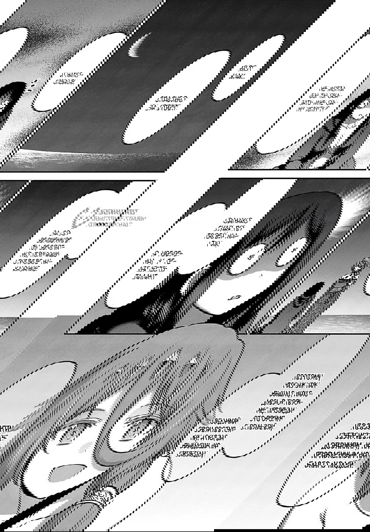 Манга «Я стал укротителем зверей, а меня предали друзья детства!» Универсальная магия поддержки и прибавление друзей, чтобы стать сильнейшим! - Глава 33 Страница 22