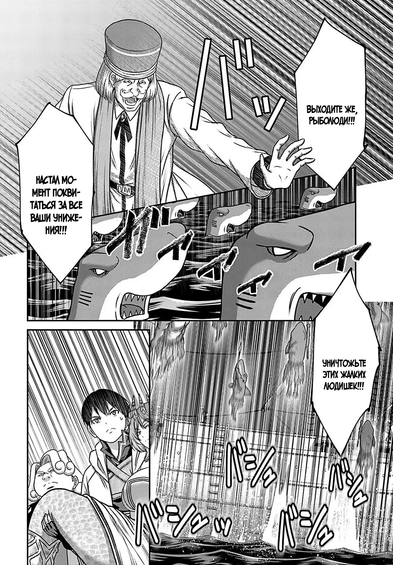 Манга «Я стал укротителем зверей, а меня предали друзья детства!» Универсальная магия поддержки и прибавление друзей, чтобы стать сильнейшим! - Глава 33 Страница 4