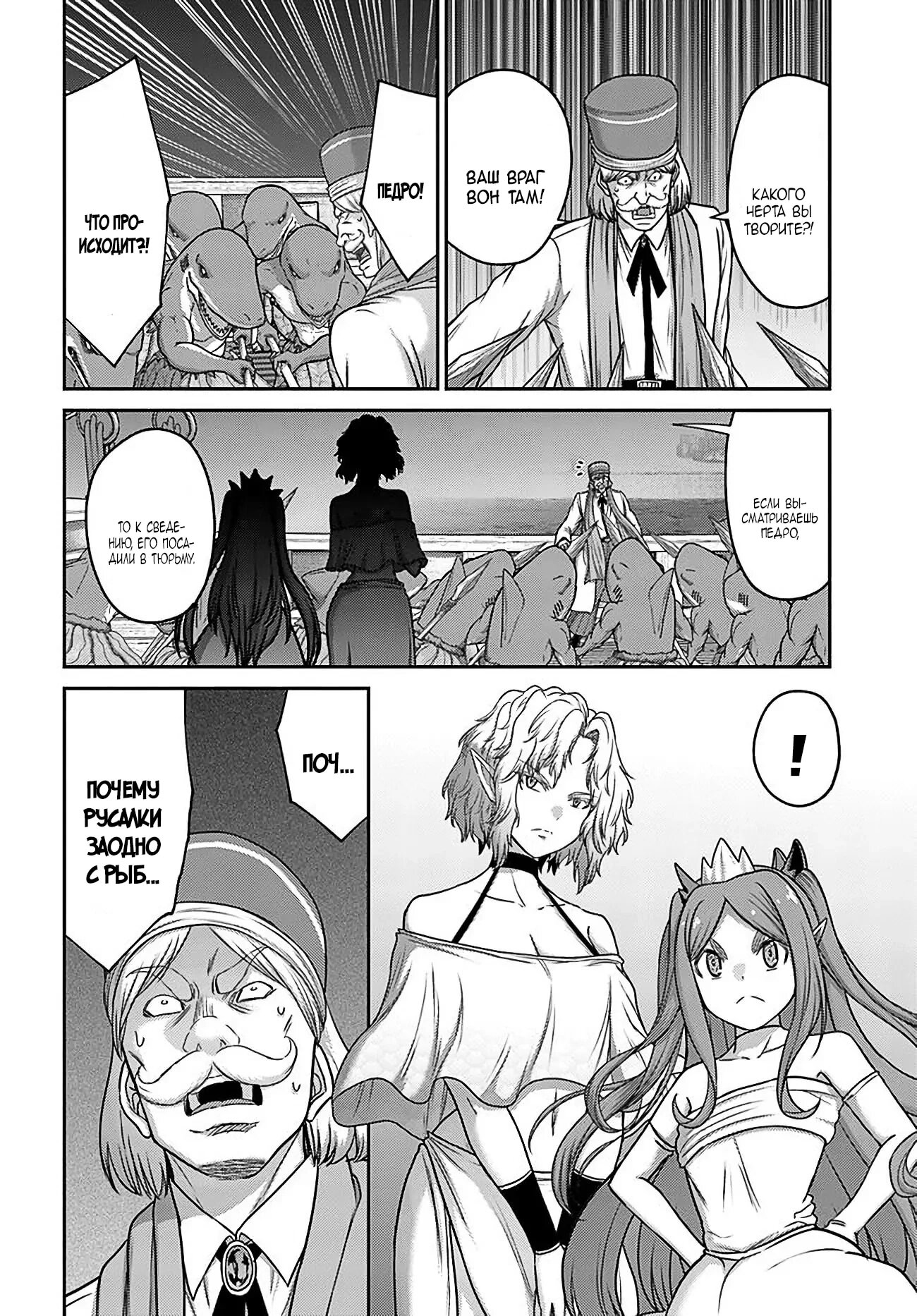 Манга «Я стал укротителем зверей, а меня предали друзья детства!» Универсальная магия поддержки и прибавление друзей, чтобы стать сильнейшим! - Глава 33 Страница 6