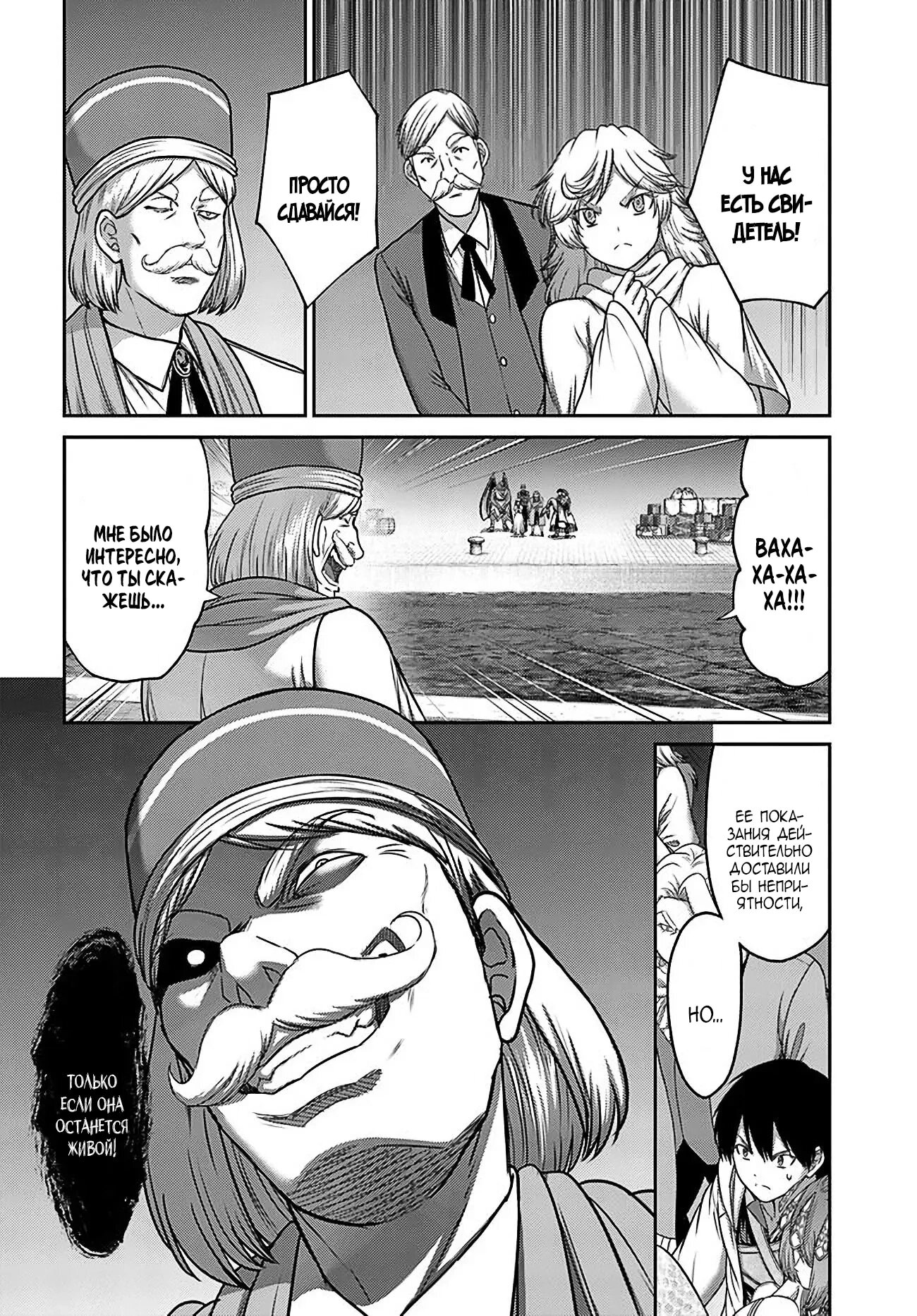 Манга «Я стал укротителем зверей, а меня предали друзья детства!» Универсальная магия поддержки и прибавление друзей, чтобы стать сильнейшим! - Глава 33 Страница 2