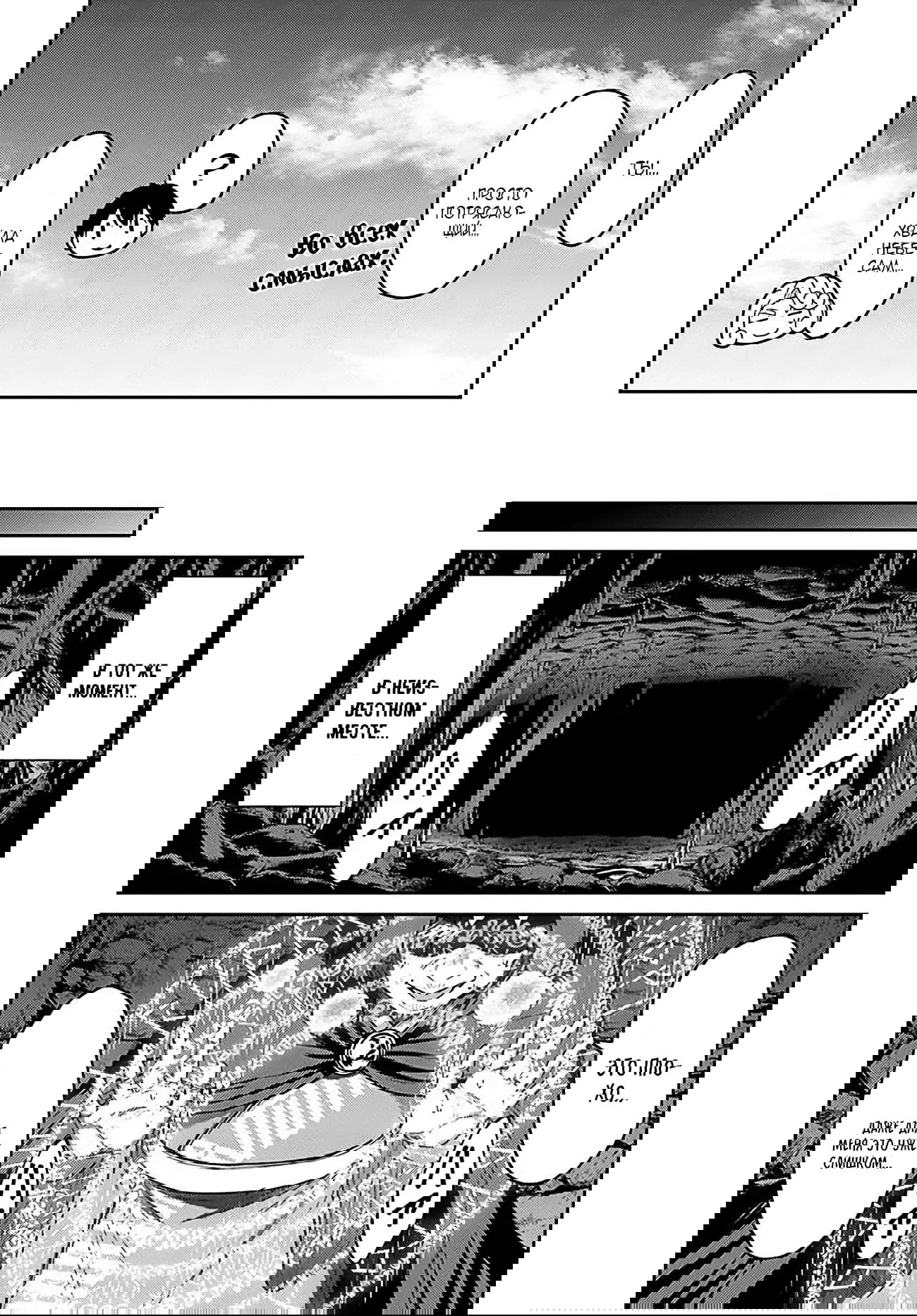 Манга «Я стал укротителем зверей, а меня предали друзья детства!» Универсальная магия поддержки и прибавление друзей, чтобы стать сильнейшим! - Глава 33 Страница 27