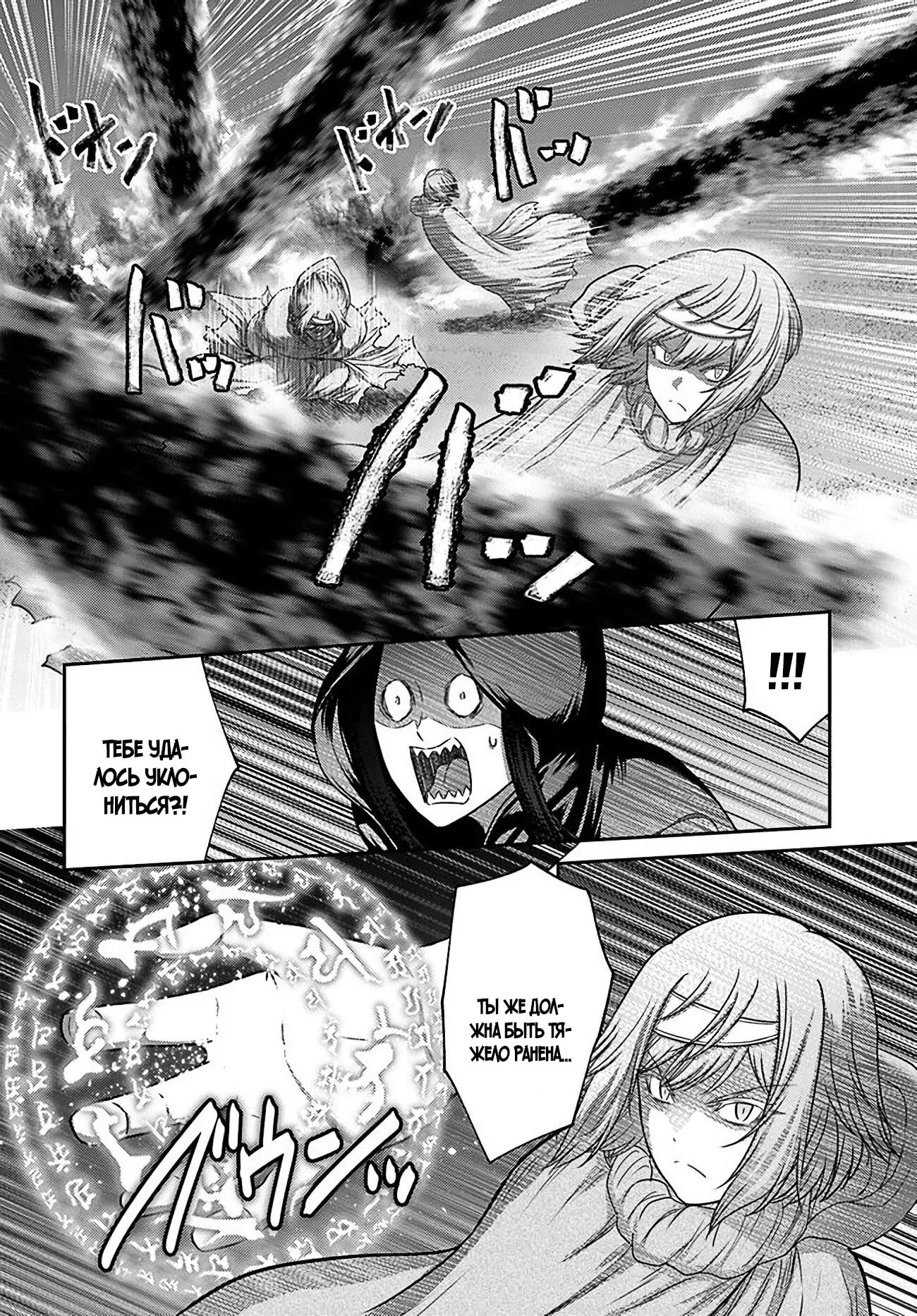 Манга «Я стал укротителем зверей, а меня предали друзья детства!» Универсальная магия поддержки и прибавление друзей, чтобы стать сильнейшим! - Глава 33 Страница 16