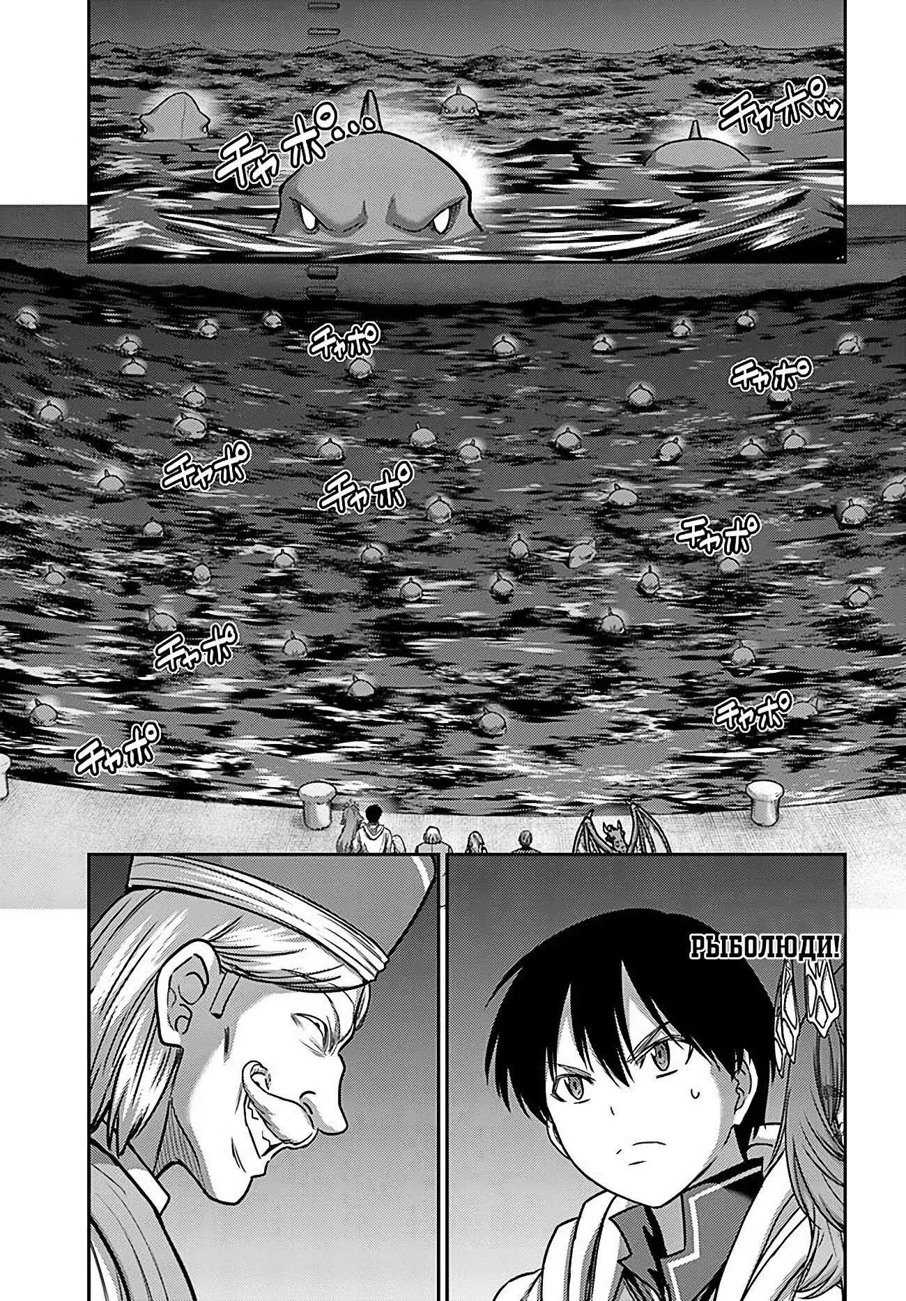 Манга «Я стал укротителем зверей, а меня предали друзья детства!» Универсальная магия поддержки и прибавление друзей, чтобы стать сильнейшим! - Глава 33 Страница 3