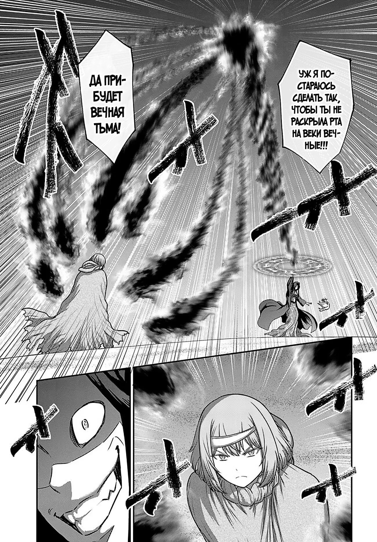 Манга «Я стал укротителем зверей, а меня предали друзья детства!» Универсальная магия поддержки и прибавление друзей, чтобы стать сильнейшим! - Глава 33 Страница 15