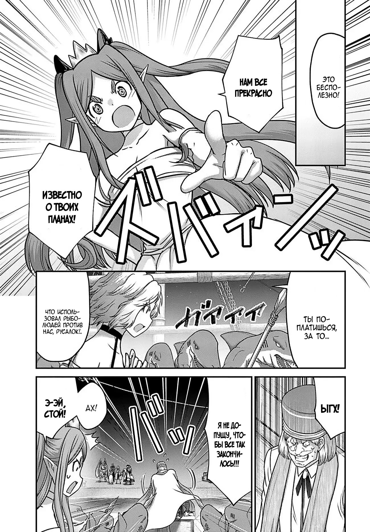 Манга «Я стал укротителем зверей, а меня предали друзья детства!» Универсальная магия поддержки и прибавление друзей, чтобы стать сильнейшим! - Глава 33 Страница 7