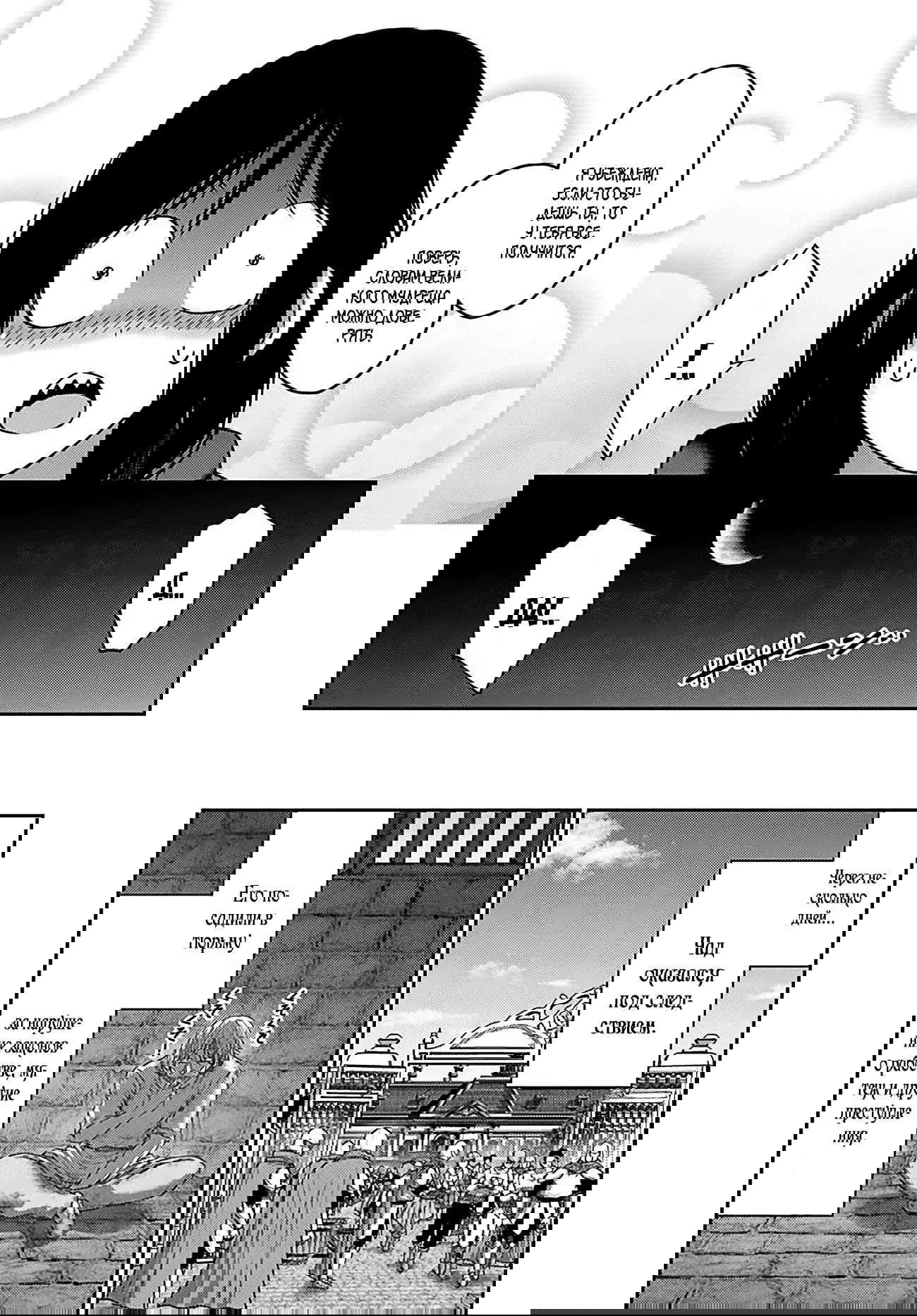 Манга «Я стал укротителем зверей, а меня предали друзья детства!» Универсальная магия поддержки и прибавление друзей, чтобы стать сильнейшим! - Глава 33 Страница 23