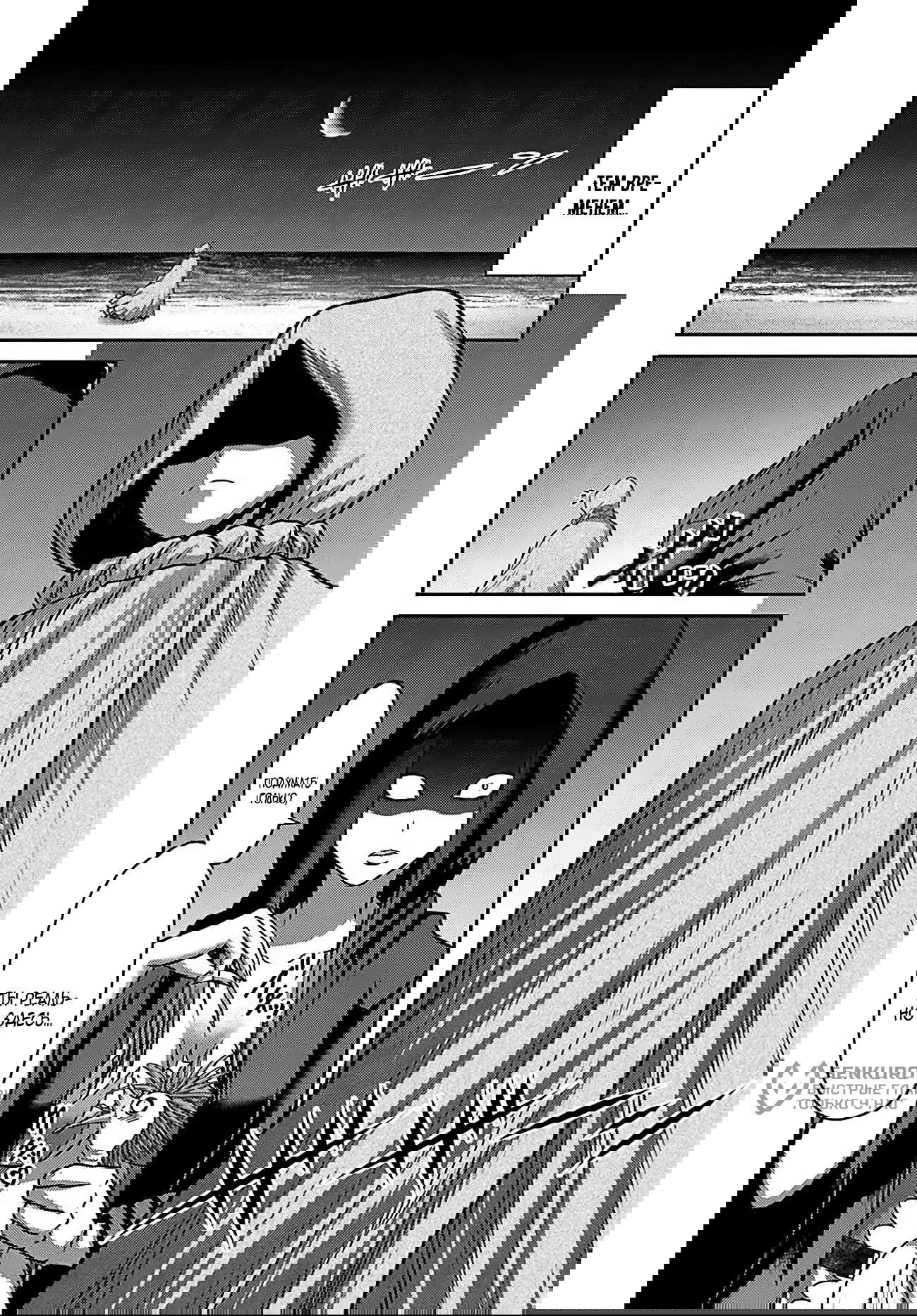 Манга «Я стал укротителем зверей, а меня предали друзья детства!» Универсальная магия поддержки и прибавление друзей, чтобы стать сильнейшим! - Глава 33 Страница 13