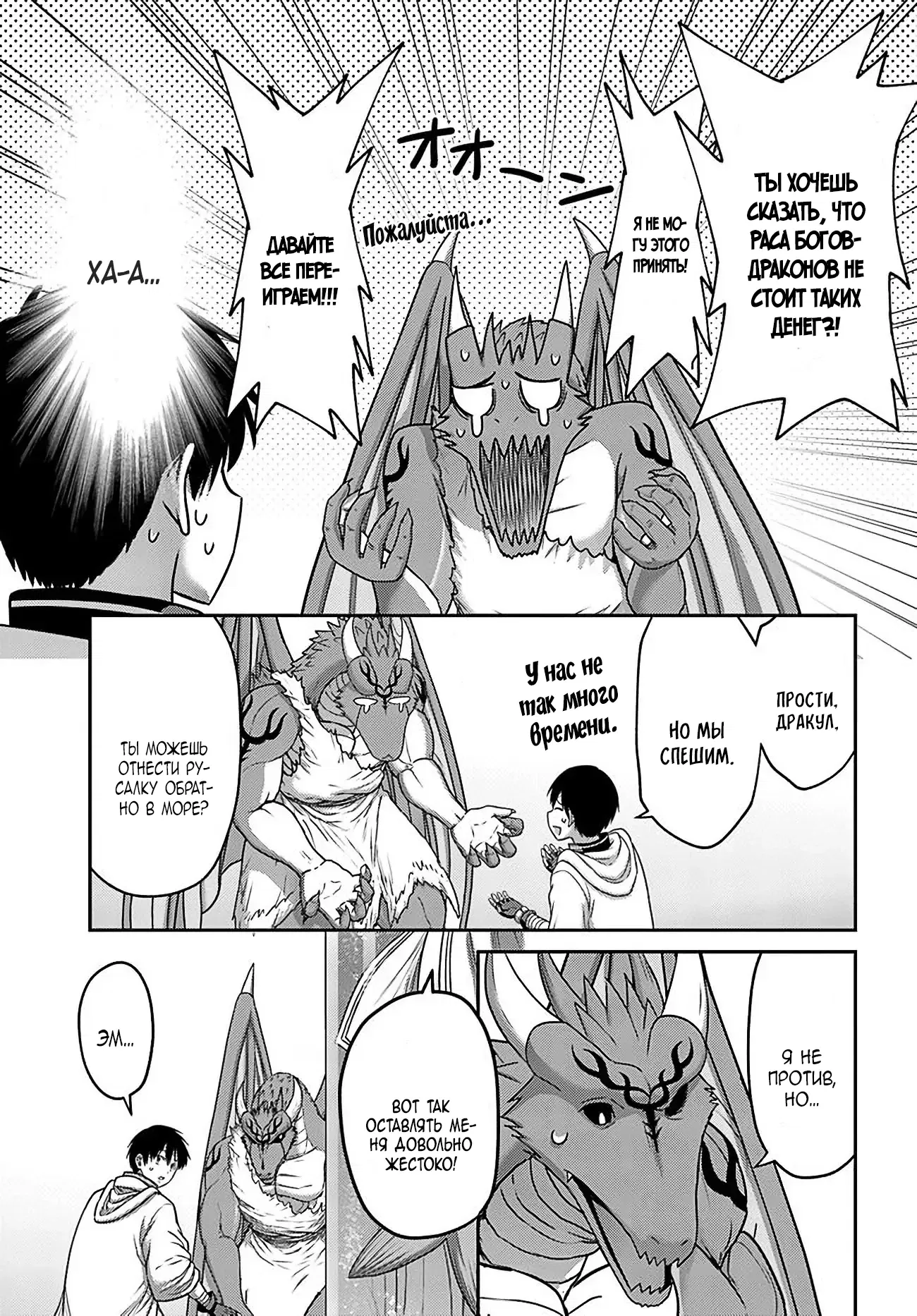 Манга «Я стал укротителем зверей, а меня предали друзья детства!» Универсальная магия поддержки и прибавление друзей, чтобы стать сильнейшим! - Глава 32 Страница 27