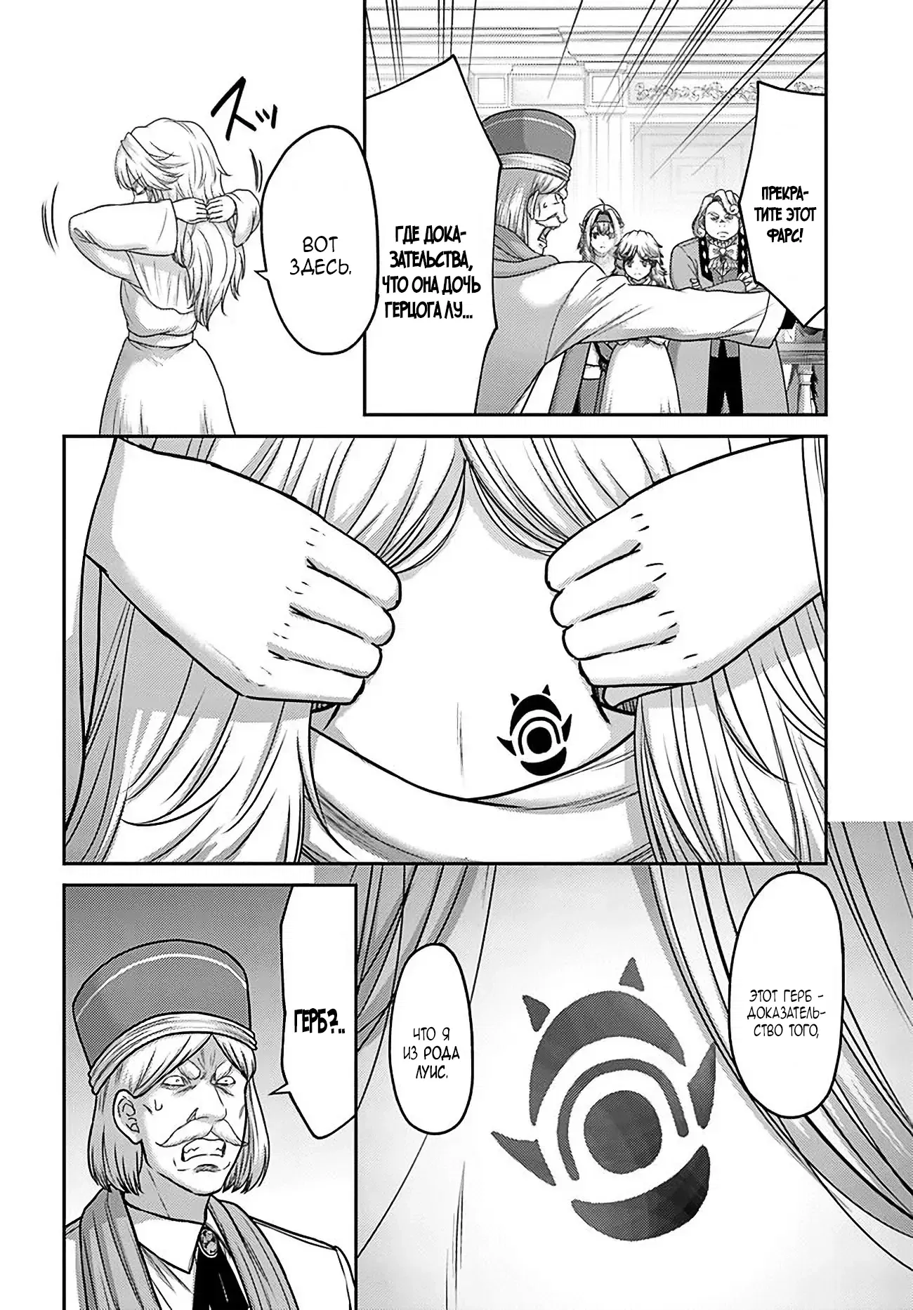 Манга «Я стал укротителем зверей, а меня предали друзья детства!» Универсальная магия поддержки и прибавление друзей, чтобы стать сильнейшим! - Глава 32 Страница 14