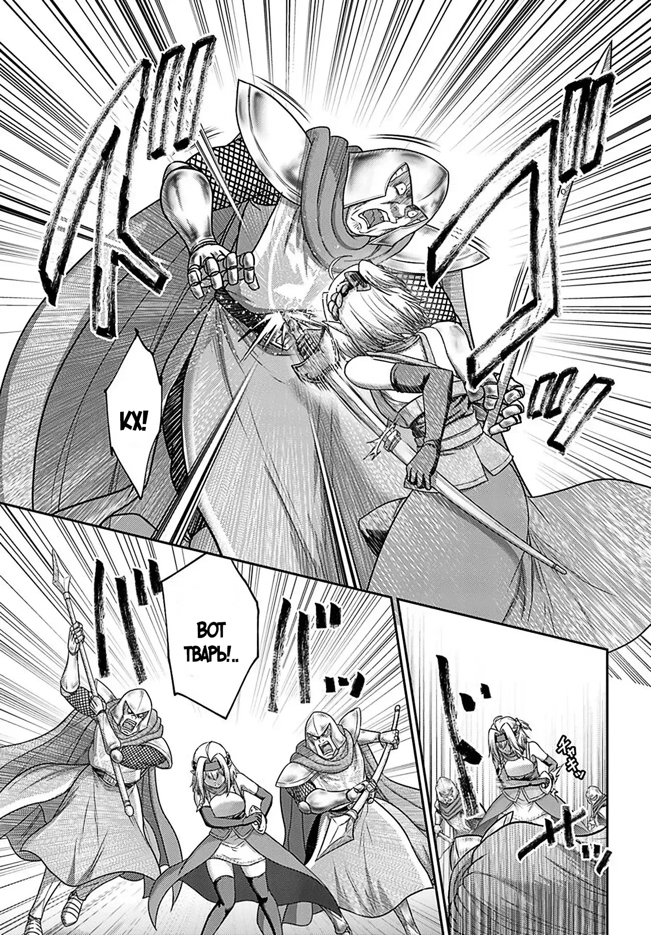 Манга «Я стал укротителем зверей, а меня предали друзья детства!» Универсальная магия поддержки и прибавление друзей, чтобы стать сильнейшим! - Глава 32 Страница 21