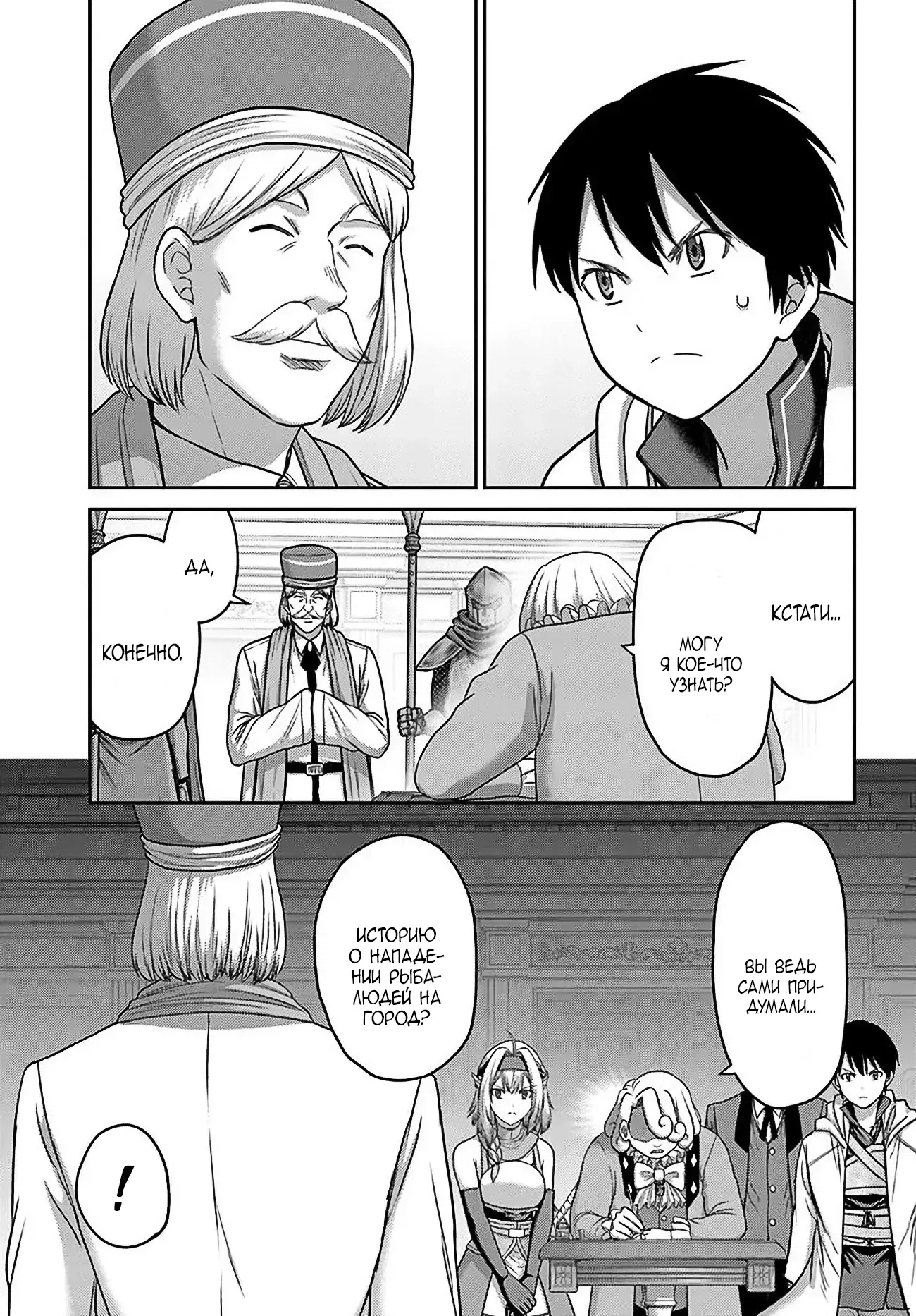 Манга «Я стал укротителем зверей, а меня предали друзья детства!» Универсальная магия поддержки и прибавление друзей, чтобы стать сильнейшим! - Глава 32 Страница 7