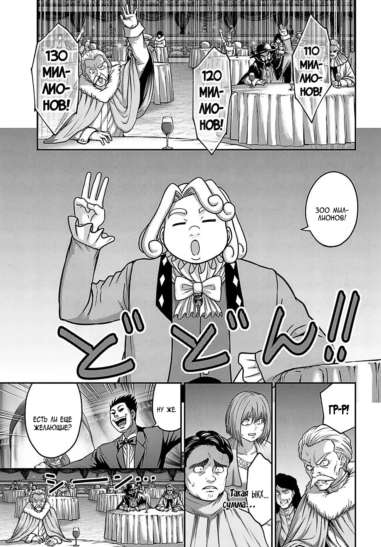 Манга «Я стал укротителем зверей, а меня предали друзья детства!» Универсальная магия поддержки и прибавление друзей, чтобы стать сильнейшим! - Глава 32 Страница 3