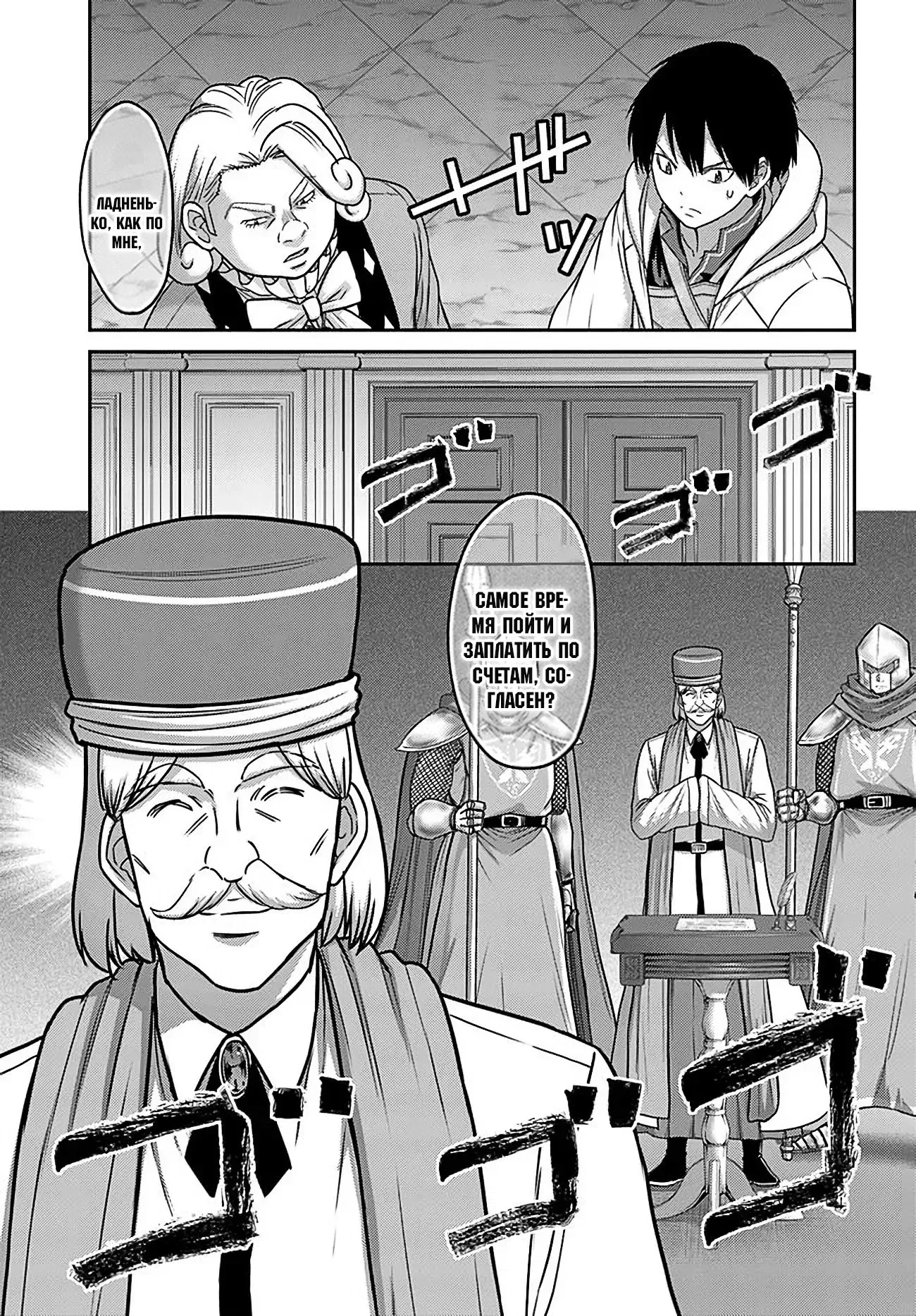 Манга «Я стал укротителем зверей, а меня предали друзья детства!» Универсальная магия поддержки и прибавление друзей, чтобы стать сильнейшим! - Глава 32 Страница 5