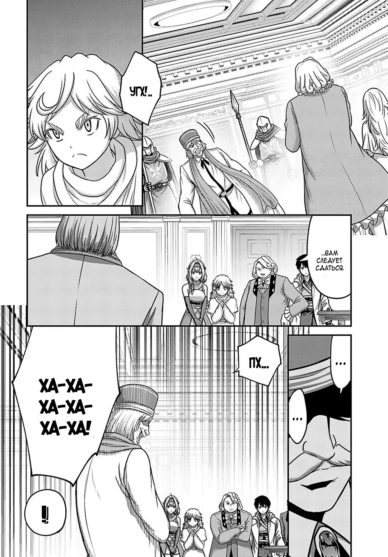 Манга «Я стал укротителем зверей, а меня предали друзья детства!» Универсальная магия поддержки и прибавление друзей, чтобы стать сильнейшим! - Глава 32 Страница 16