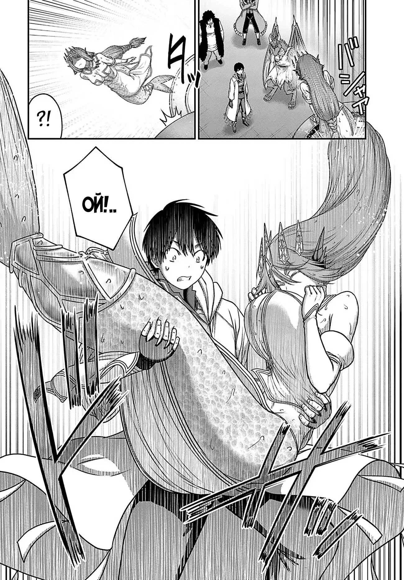 Манга «Я стал укротителем зверей, а меня предали друзья детства!» Универсальная магия поддержки и прибавление друзей, чтобы стать сильнейшим! - Глава 32 Страница 28