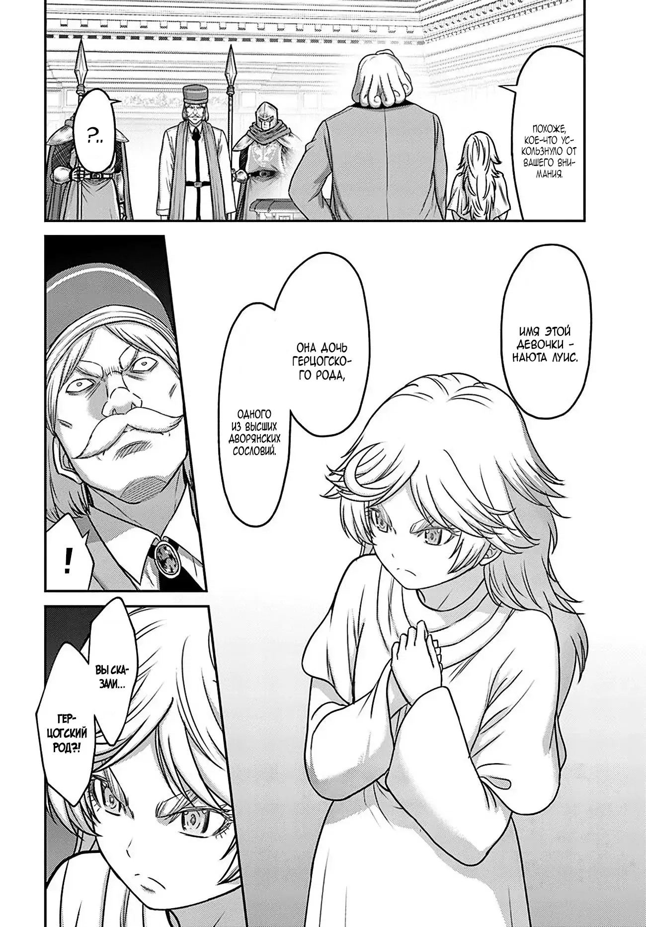 Манга «Я стал укротителем зверей, а меня предали друзья детства!» Универсальная магия поддержки и прибавление друзей, чтобы стать сильнейшим! - Глава 32 Страница 12