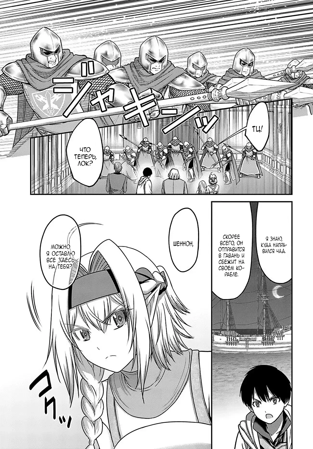 Манга «Я стал укротителем зверей, а меня предали друзья детства!» Универсальная магия поддержки и прибавление друзей, чтобы стать сильнейшим! - Глава 32 Страница 19