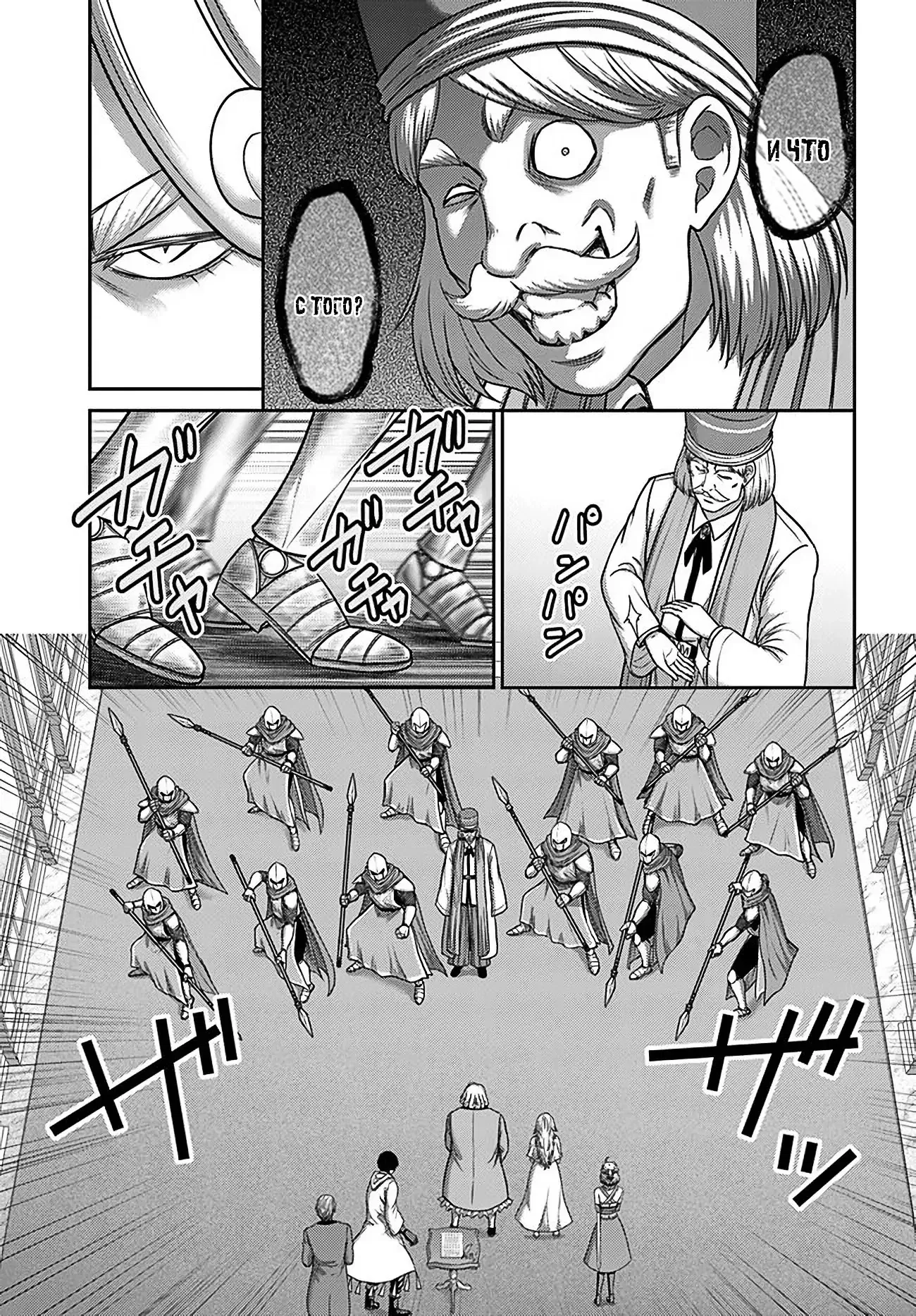 Манга «Я стал укротителем зверей, а меня предали друзья детства!» Универсальная магия поддержки и прибавление друзей, чтобы стать сильнейшим! - Глава 32 Страница 17