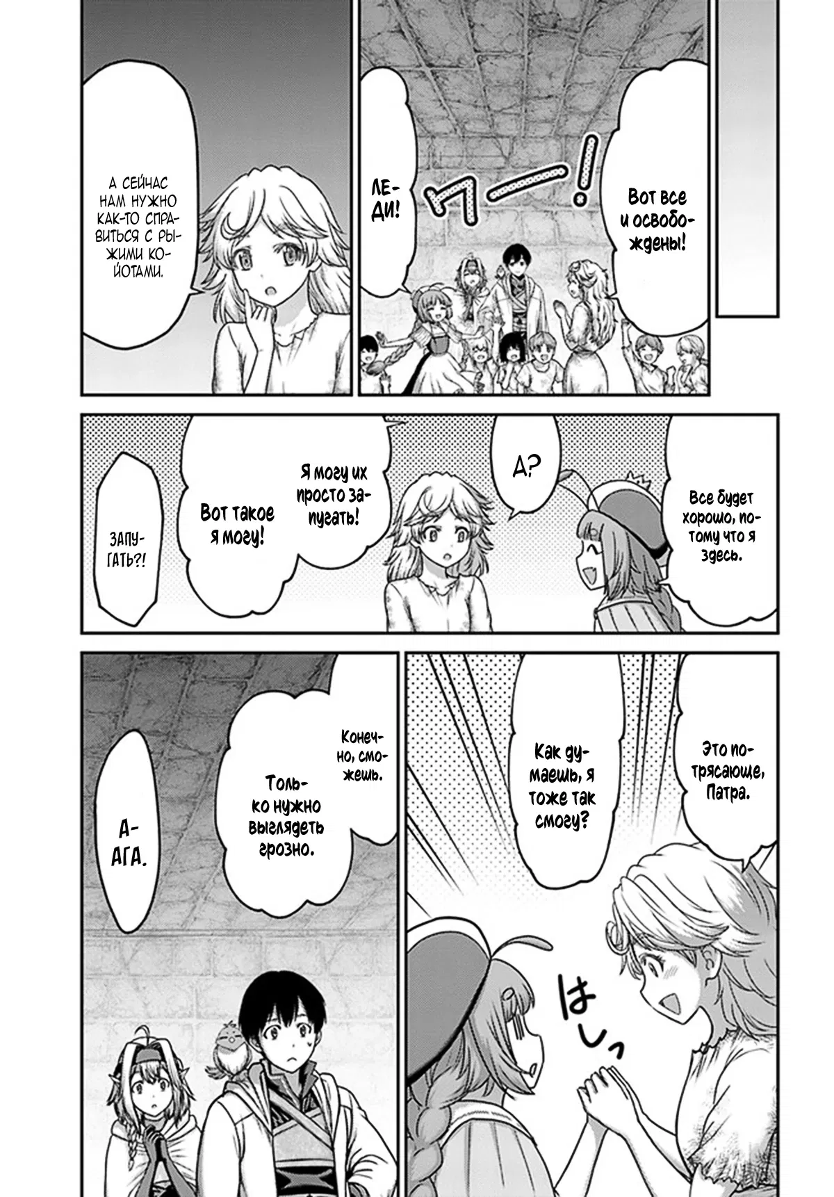 Манга «Я стал укротителем зверей, а меня предали друзья детства!» Универсальная магия поддержки и прибавление друзей, чтобы стать сильнейшим! - Глава 31 Страница 15