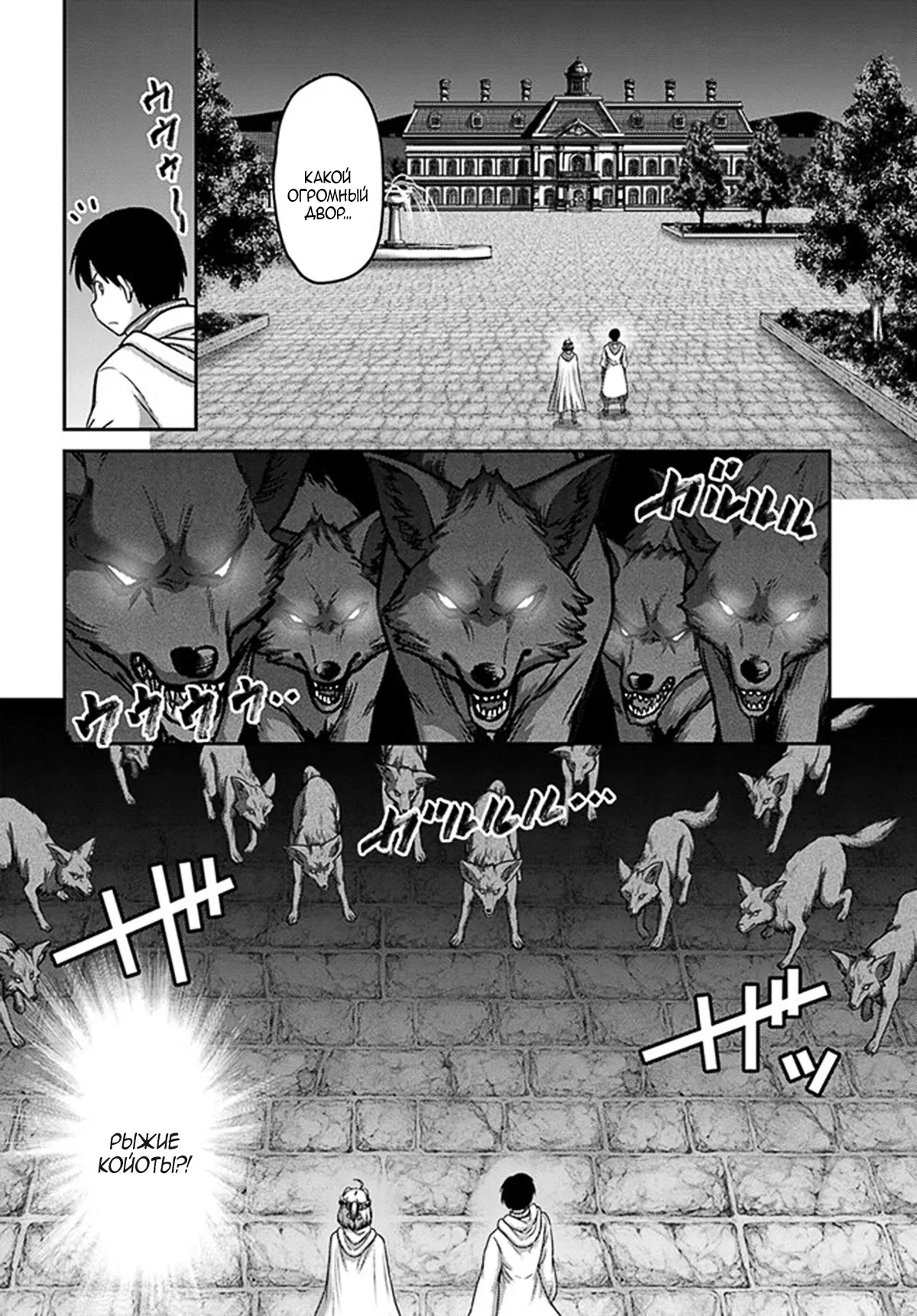 Манга «Я стал укротителем зверей, а меня предали друзья детства!» Универсальная магия поддержки и прибавление друзей, чтобы стать сильнейшим! - Глава 31 Страница 4