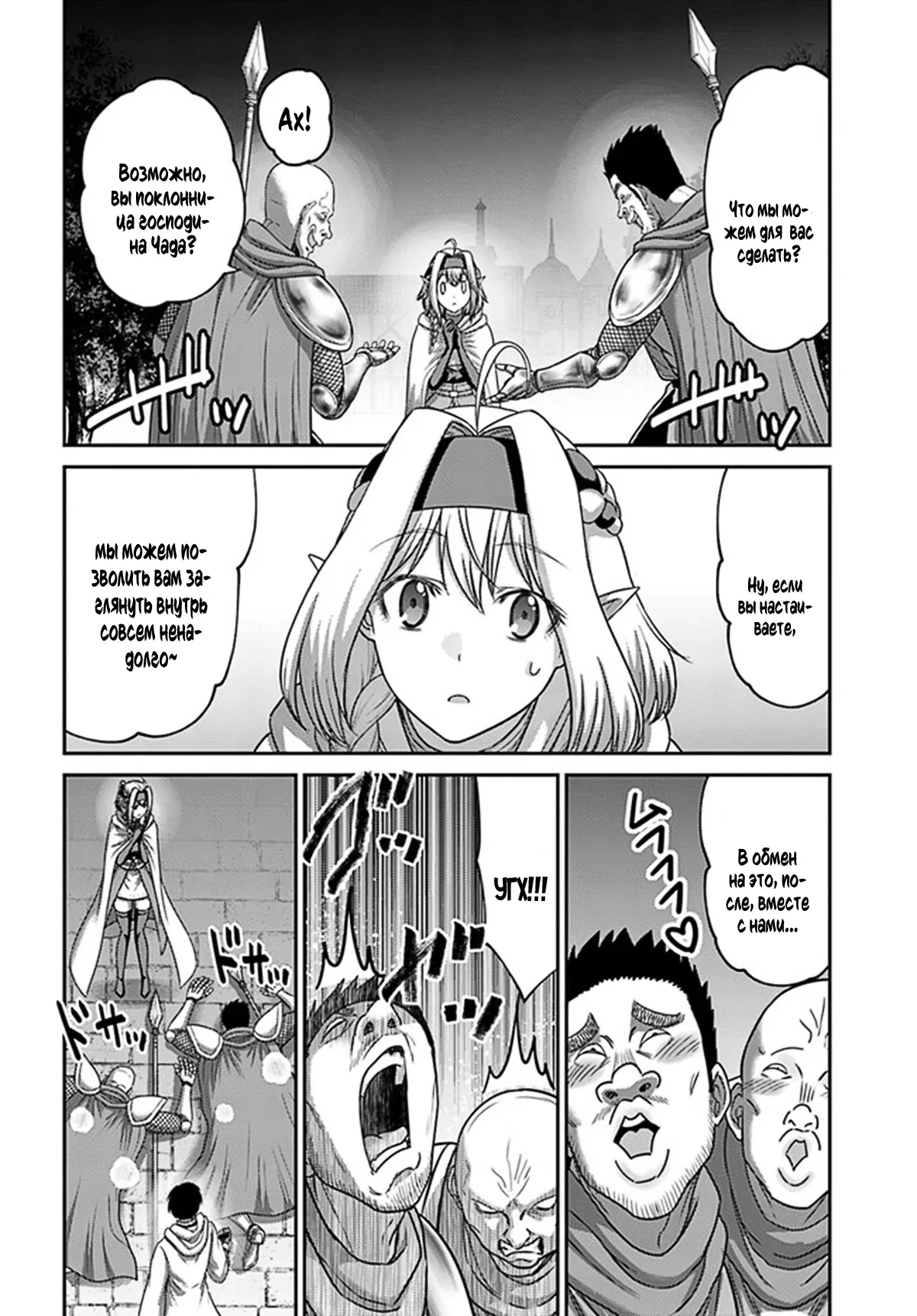 Манга «Я стал укротителем зверей, а меня предали друзья детства!» Универсальная магия поддержки и прибавление друзей, чтобы стать сильнейшим! - Глава 31 Страница 2