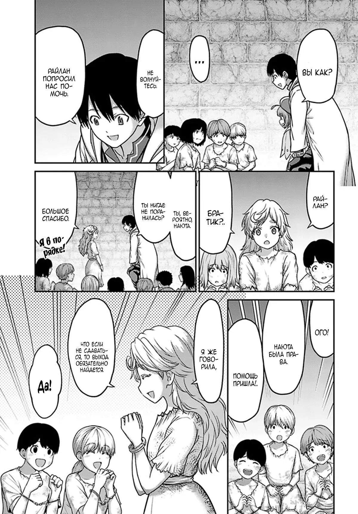 Манга «Я стал укротителем зверей, а меня предали друзья детства!» Универсальная магия поддержки и прибавление друзей, чтобы стать сильнейшим! - Глава 31 Страница 11