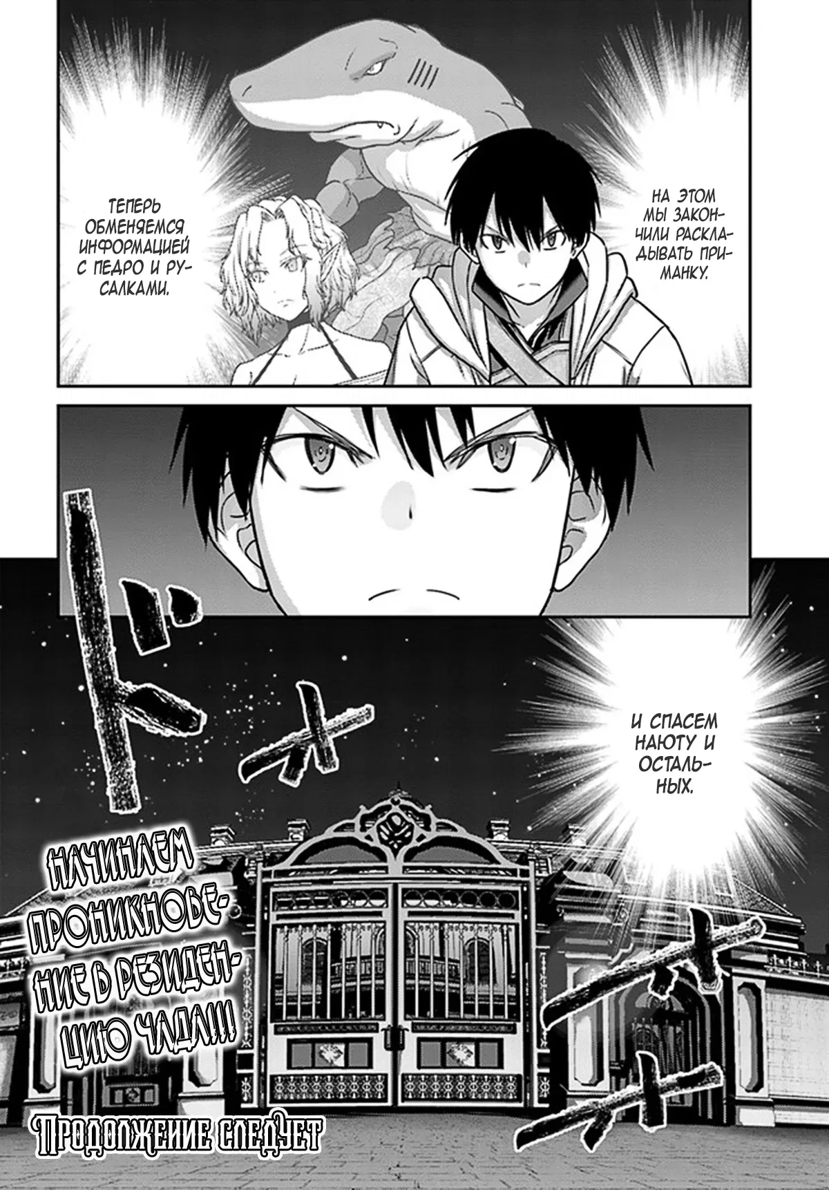 Манга «Я стал укротителем зверей, а меня предали друзья детства!» Универсальная магия поддержки и прибавление друзей, чтобы стать сильнейшим! - Глава 30 Страница 26