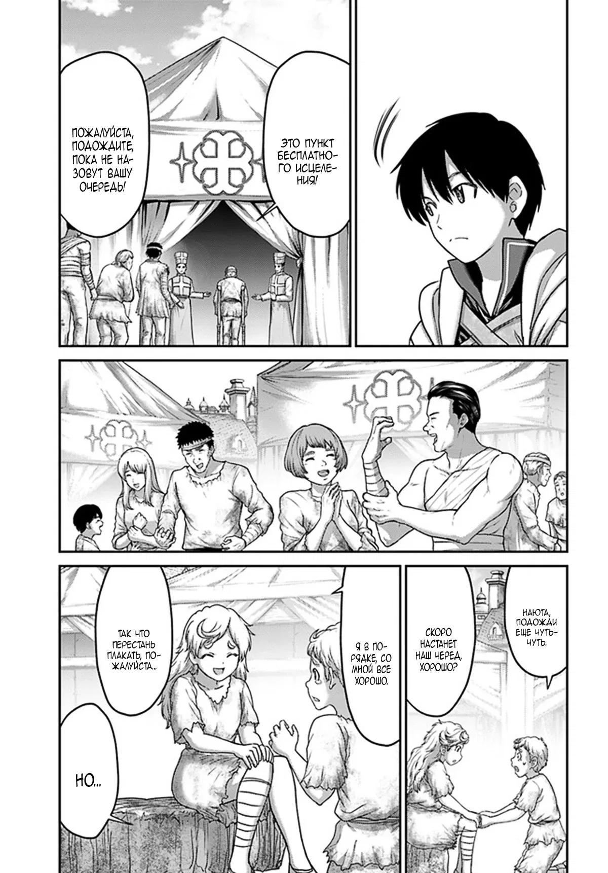 Манга «Я стал укротителем зверей, а меня предали друзья детства!» Универсальная магия поддержки и прибавление друзей, чтобы стать сильнейшим! - Глава 30 Страница 7