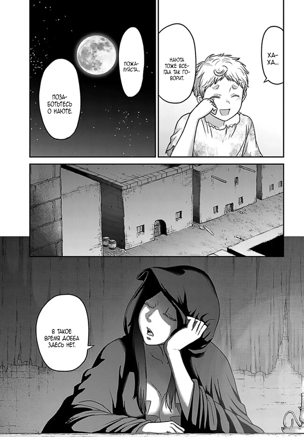 Манга «Я стал укротителем зверей, а меня предали друзья детства!» Универсальная магия поддержки и прибавление друзей, чтобы стать сильнейшим! - Глава 30 Страница 23