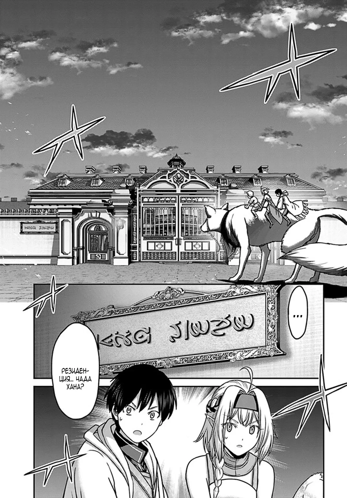 Манга «Я стал укротителем зверей, а меня предали друзья детства!» Универсальная магия поддержки и прибавление друзей, чтобы стать сильнейшим! - Глава 30 Страница 19