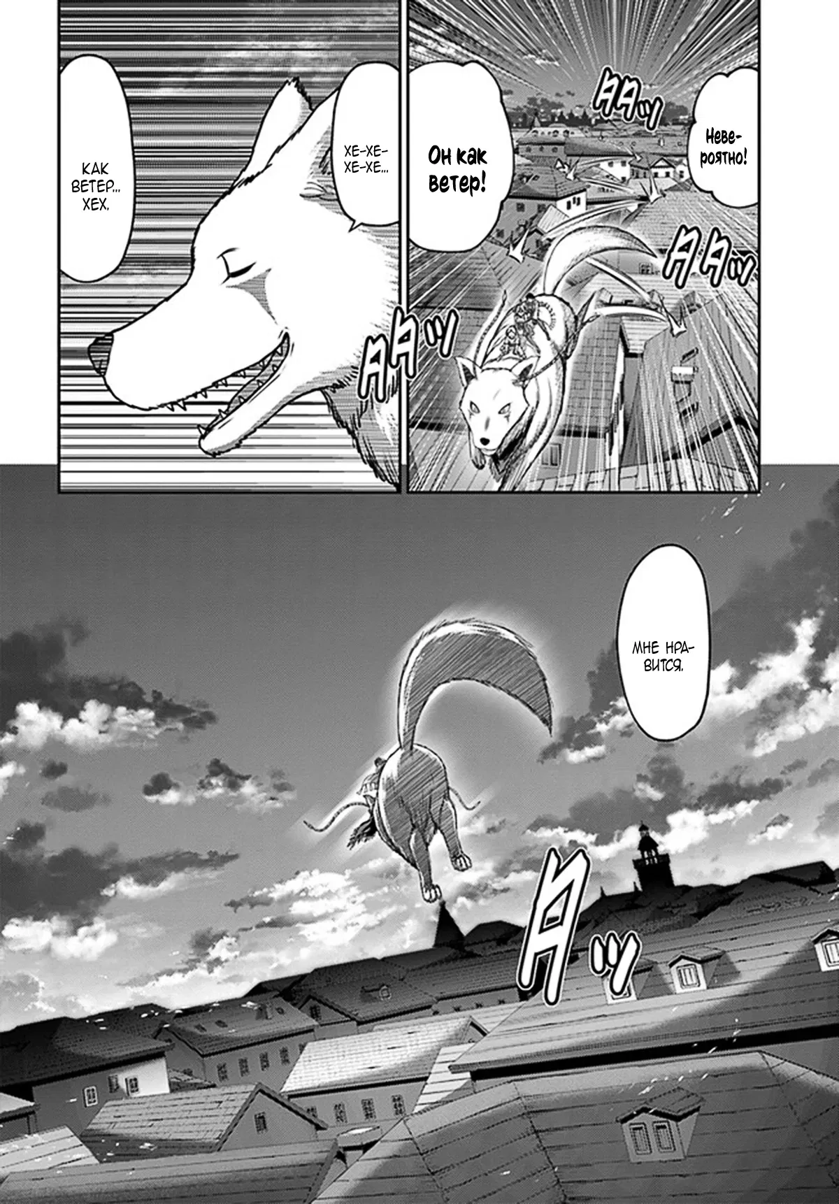 Манга «Я стал укротителем зверей, а меня предали друзья детства!» Универсальная магия поддержки и прибавление друзей, чтобы стать сильнейшим! - Глава 30 Страница 16