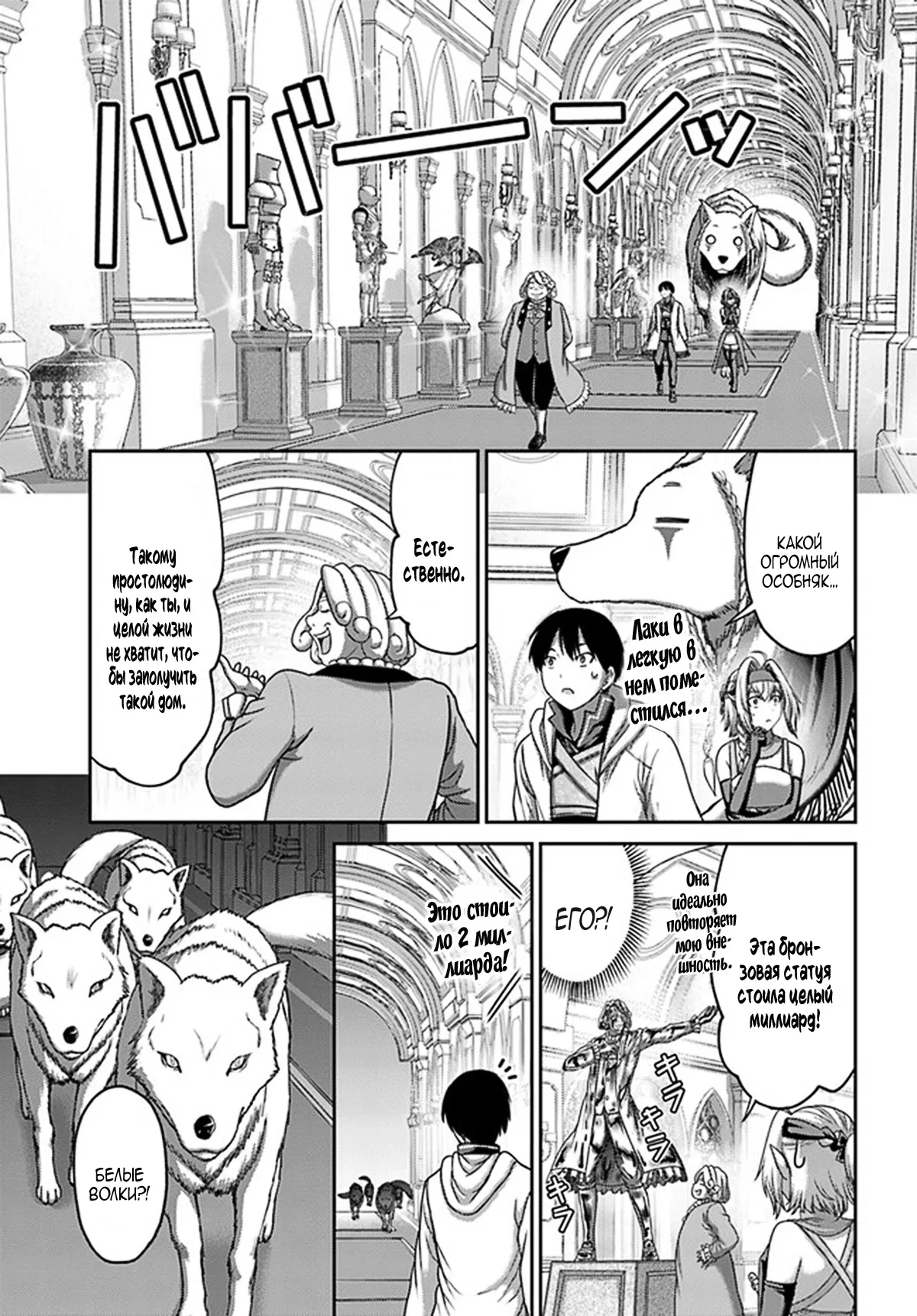 Манга «Я стал укротителем зверей, а меня предали друзья детства!» Универсальная магия поддержки и прибавление друзей, чтобы стать сильнейшим! - Глава 29 Страница 11