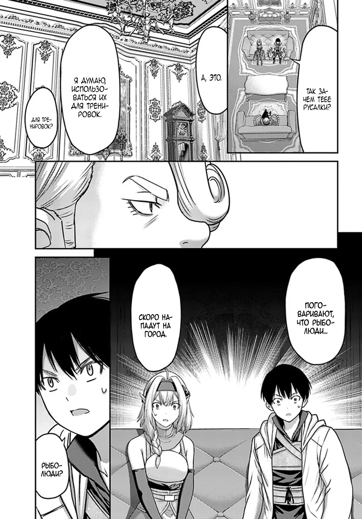 Манга «Я стал укротителем зверей, а меня предали друзья детства!» Универсальная магия поддержки и прибавление друзей, чтобы стать сильнейшим! - Глава 29 Страница 17