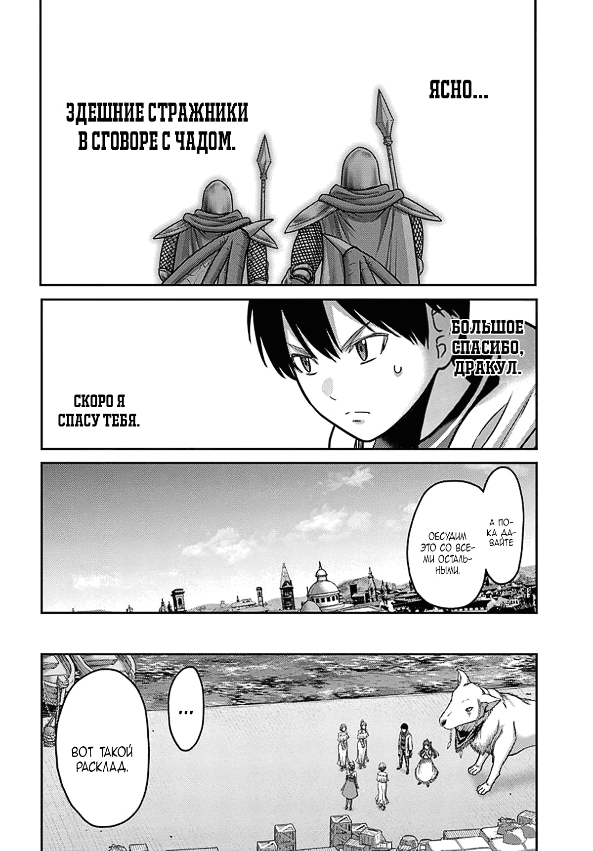 Манга «Я стал укротителем зверей, а меня предали друзья детства!» Универсальная магия поддержки и прибавление друзей, чтобы стать сильнейшим! - Глава 28 Страница 14