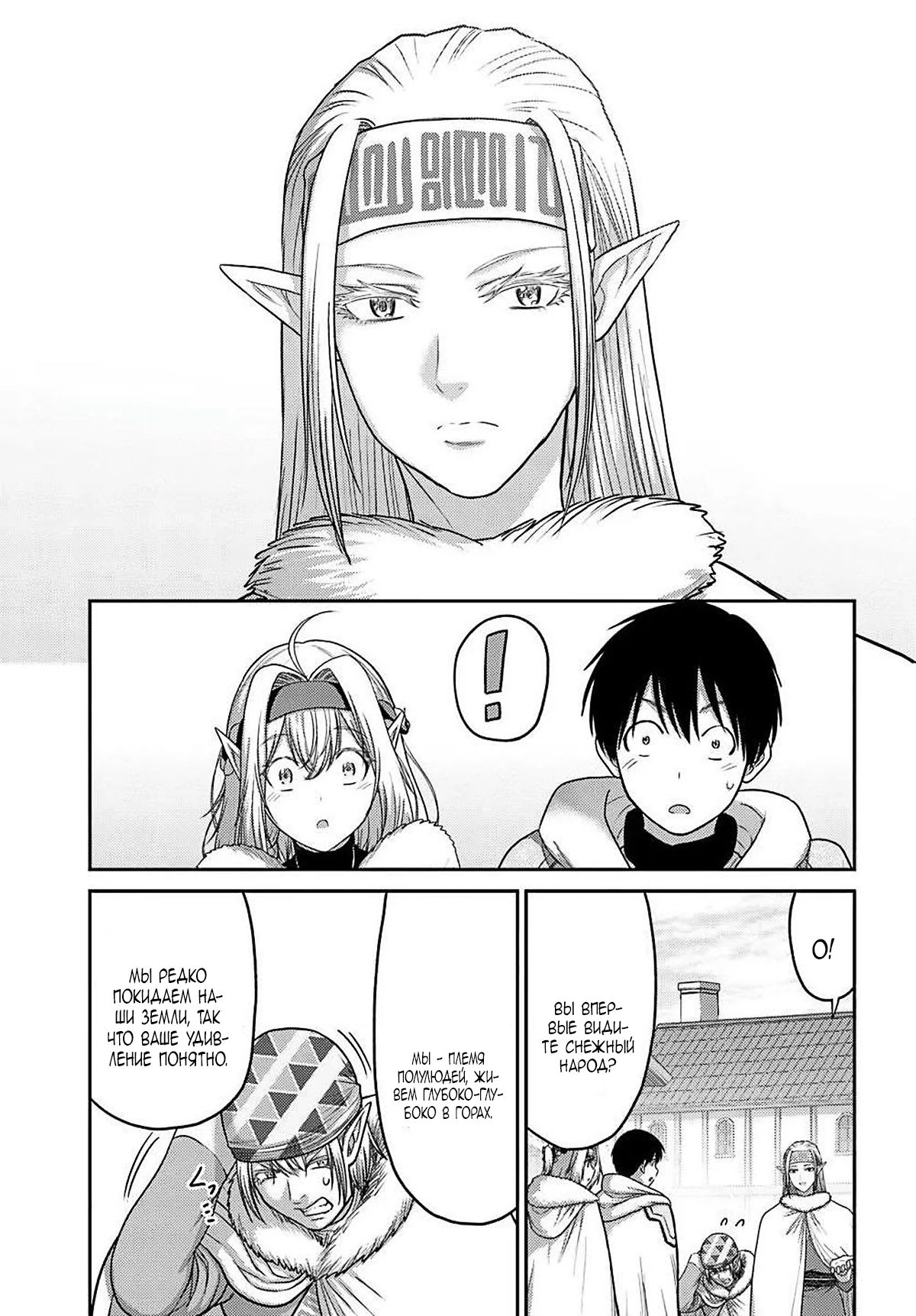 Манга «Я стал укротителем зверей, а меня предали друзья детства!» Универсальная магия поддержки и прибавление друзей, чтобы стать сильнейшим! - Глава 35 Страница 16