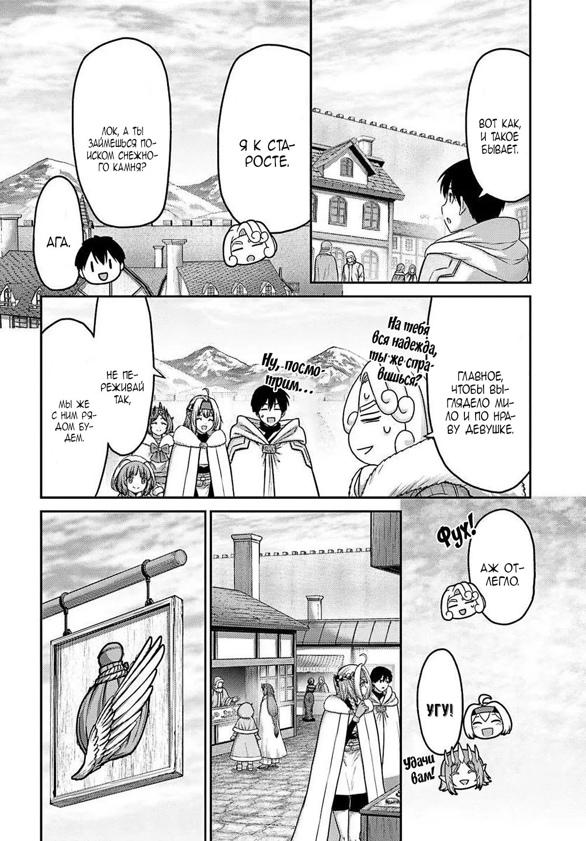 Манга «Я стал укротителем зверей, а меня предали друзья детства!» Универсальная магия поддержки и прибавление друзей, чтобы стать сильнейшим! - Глава 35 Страница 13