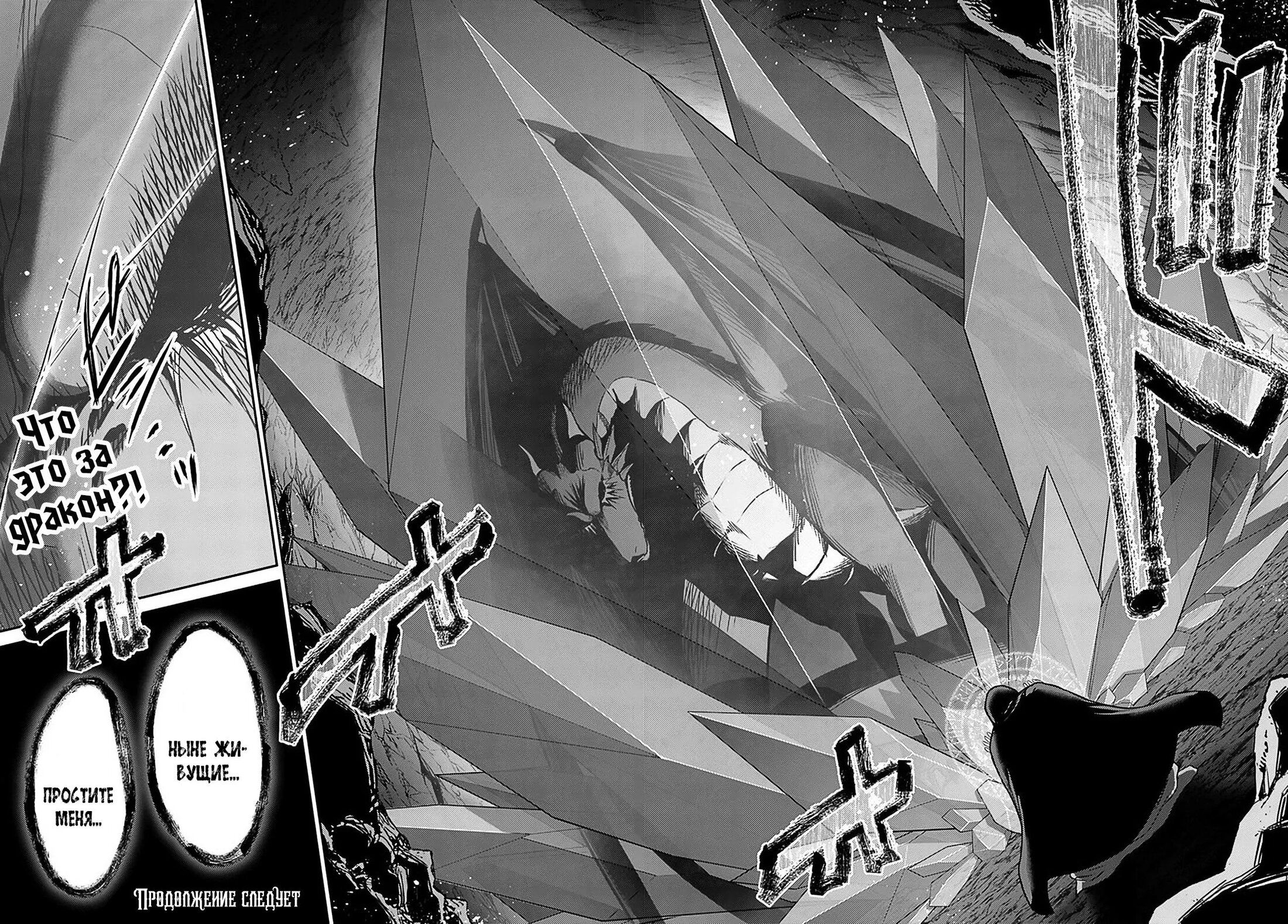 Манга «Я стал укротителем зверей, а меня предали друзья детства!» Универсальная магия поддержки и прибавление друзей, чтобы стать сильнейшим! - Глава 33 Страница 28