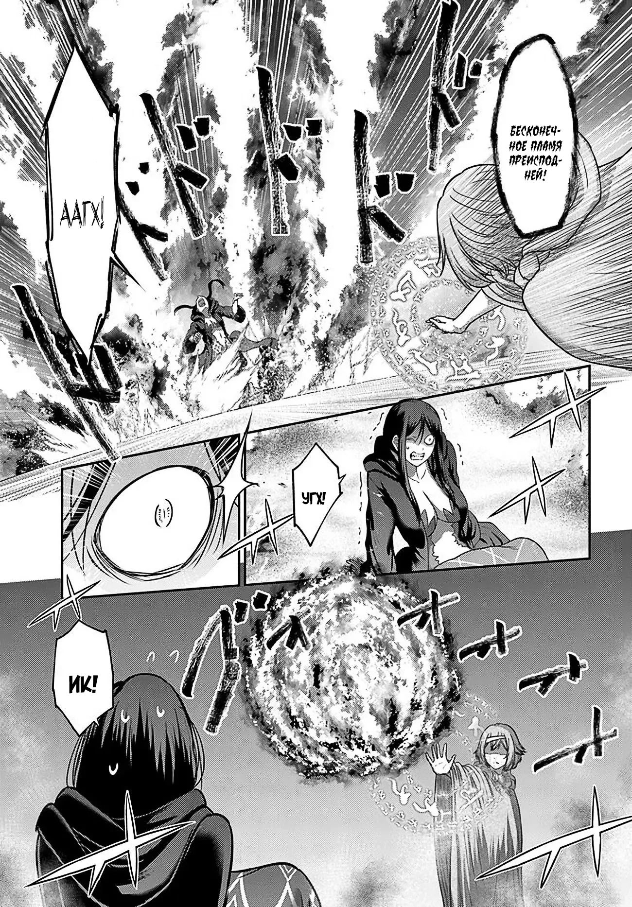 Манга «Я стал укротителем зверей, а меня предали друзья детства!» Универсальная магия поддержки и прибавление друзей, чтобы стать сильнейшим! - Глава 33 Страница 17