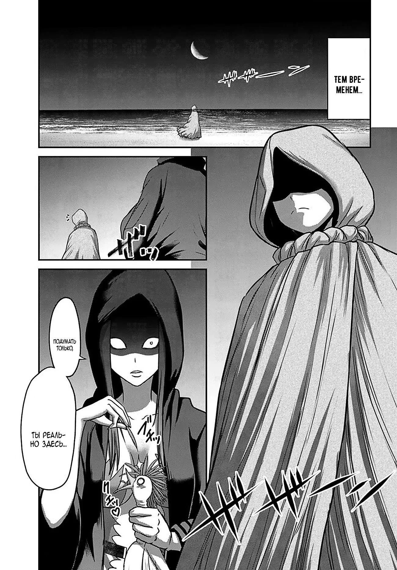 Манга «Я стал укротителем зверей, а меня предали друзья детства!» Универсальная магия поддержки и прибавление друзей, чтобы стать сильнейшим! - Глава 33 Страница 13