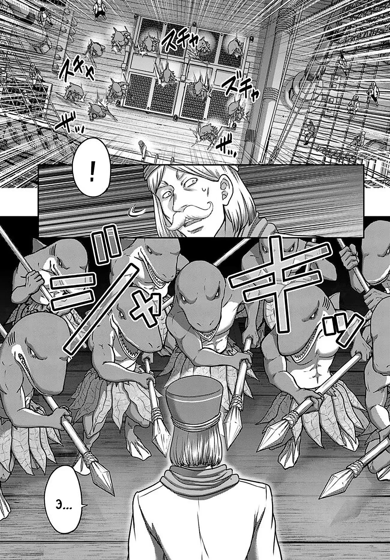 Манга «Я стал укротителем зверей, а меня предали друзья детства!» Универсальная магия поддержки и прибавление друзей, чтобы стать сильнейшим! - Глава 33 Страница 5