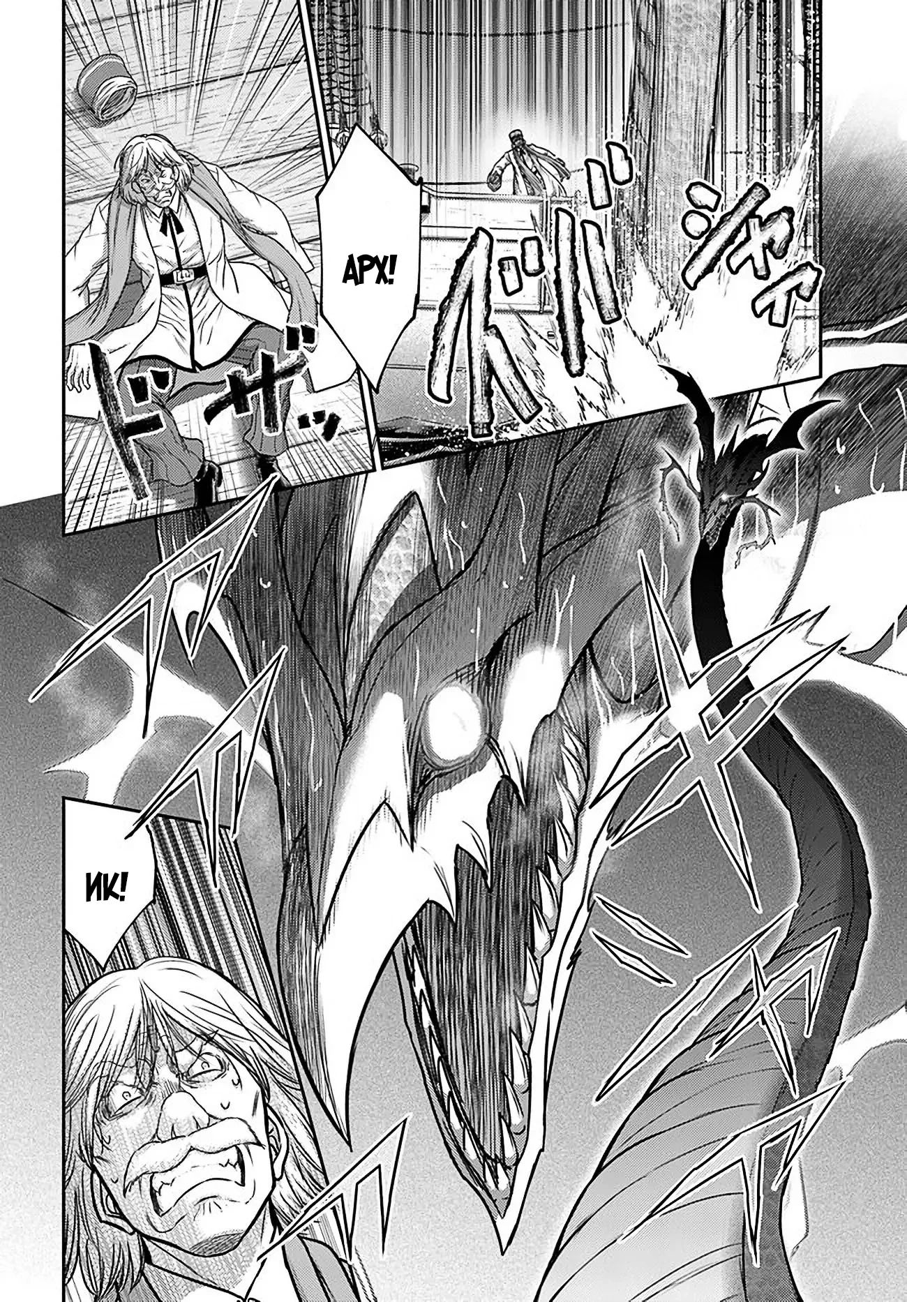 Манга «Я стал укротителем зверей, а меня предали друзья детства!» Универсальная магия поддержки и прибавление друзей, чтобы стать сильнейшим! - Глава 33 Страница 8