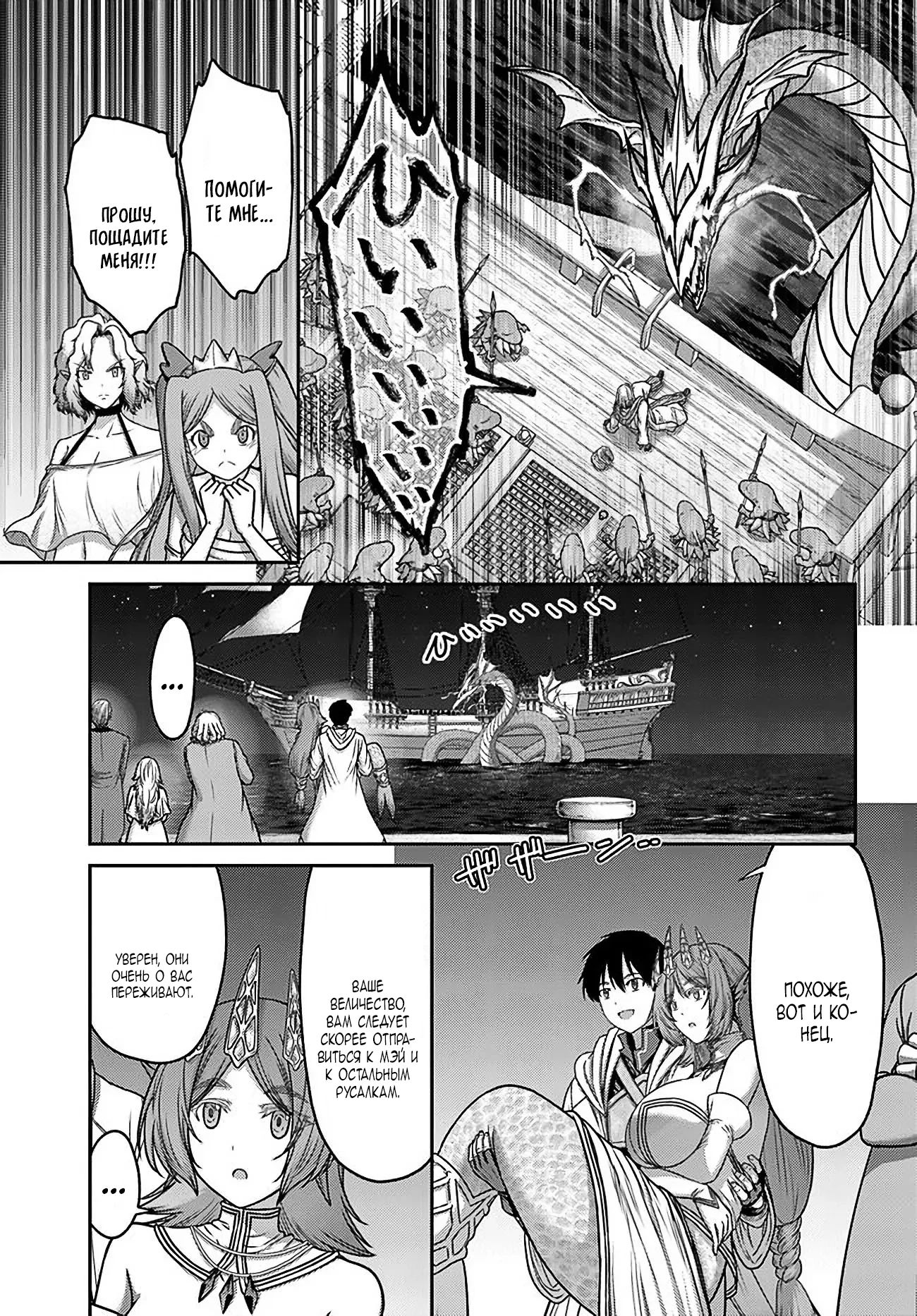 Манга «Я стал укротителем зверей, а меня предали друзья детства!» Универсальная магия поддержки и прибавление друзей, чтобы стать сильнейшим! - Глава 33 Страница 9